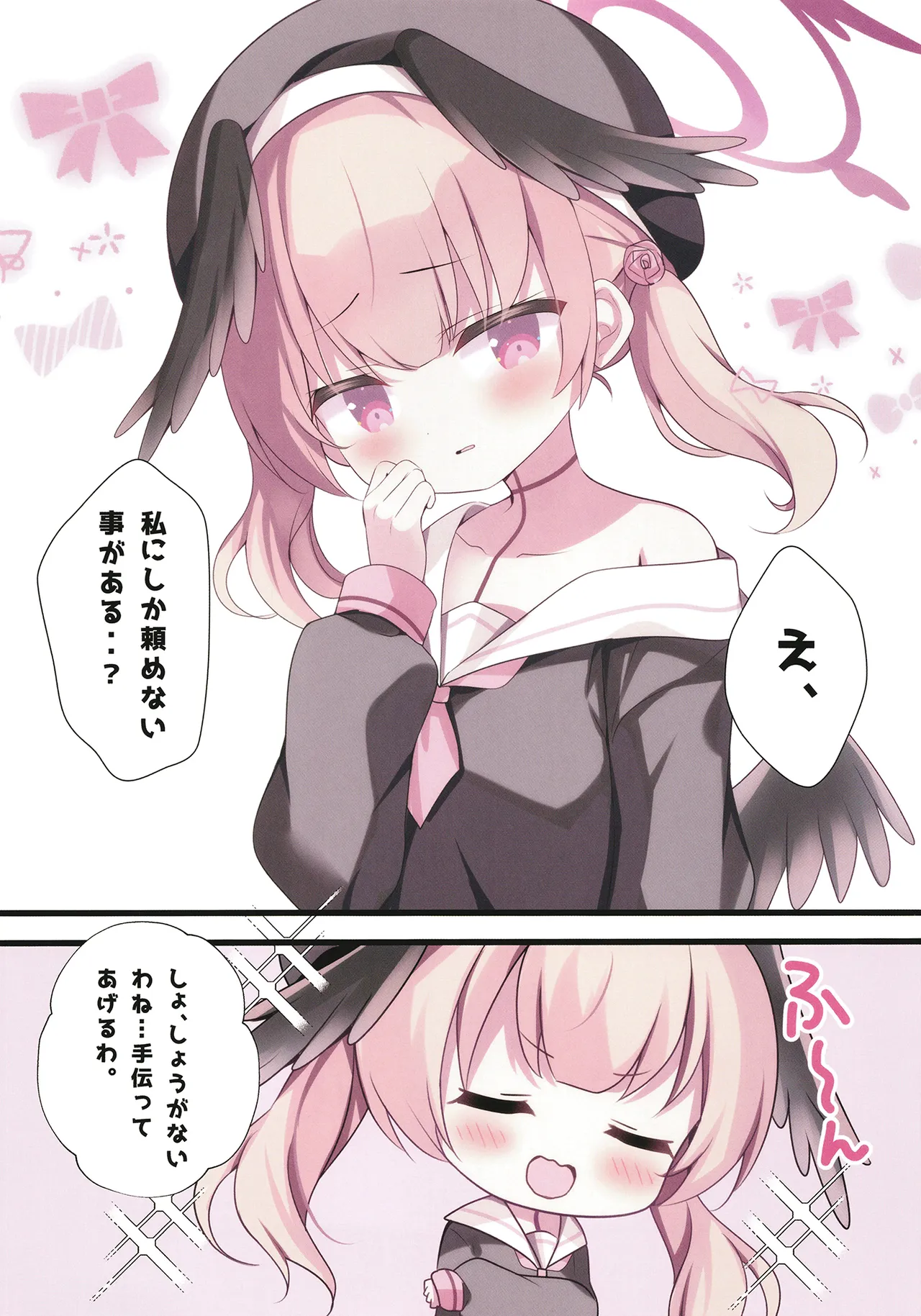 先生、お口フェチって本当ですか？ - page4