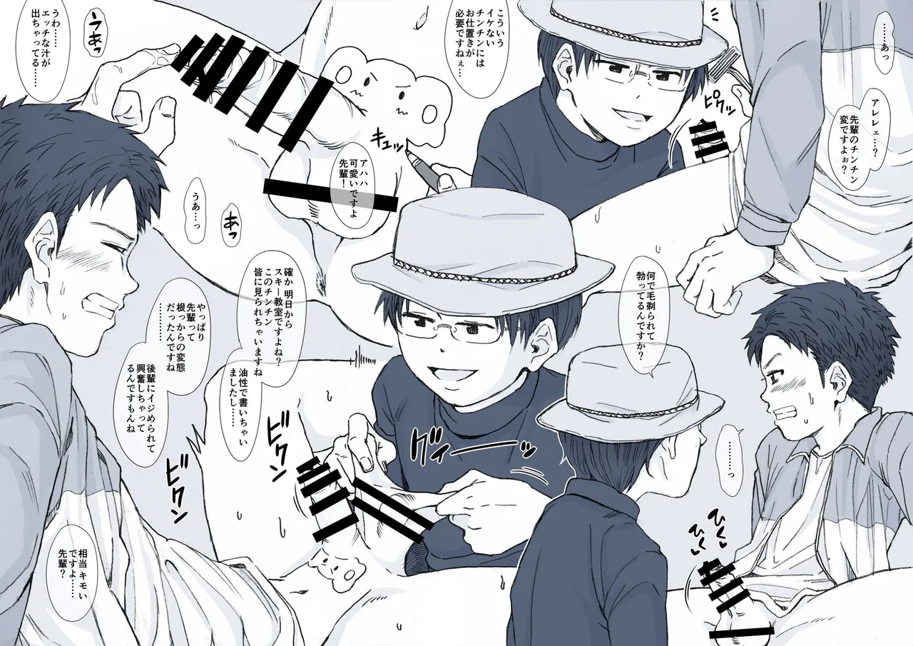 志古田家三兄弟のG活動記録。 - page10