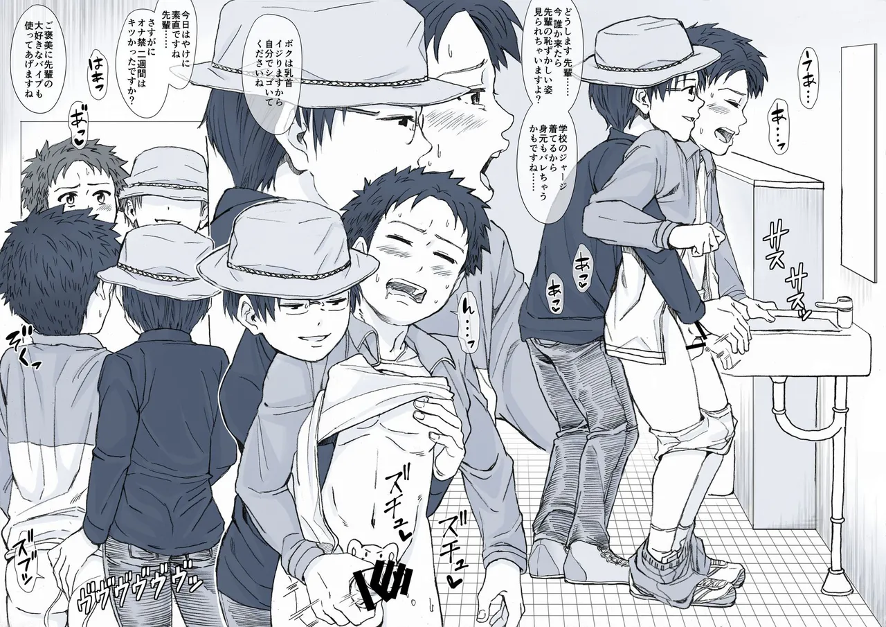 志古田家三兄弟のG活動記録。 - page11