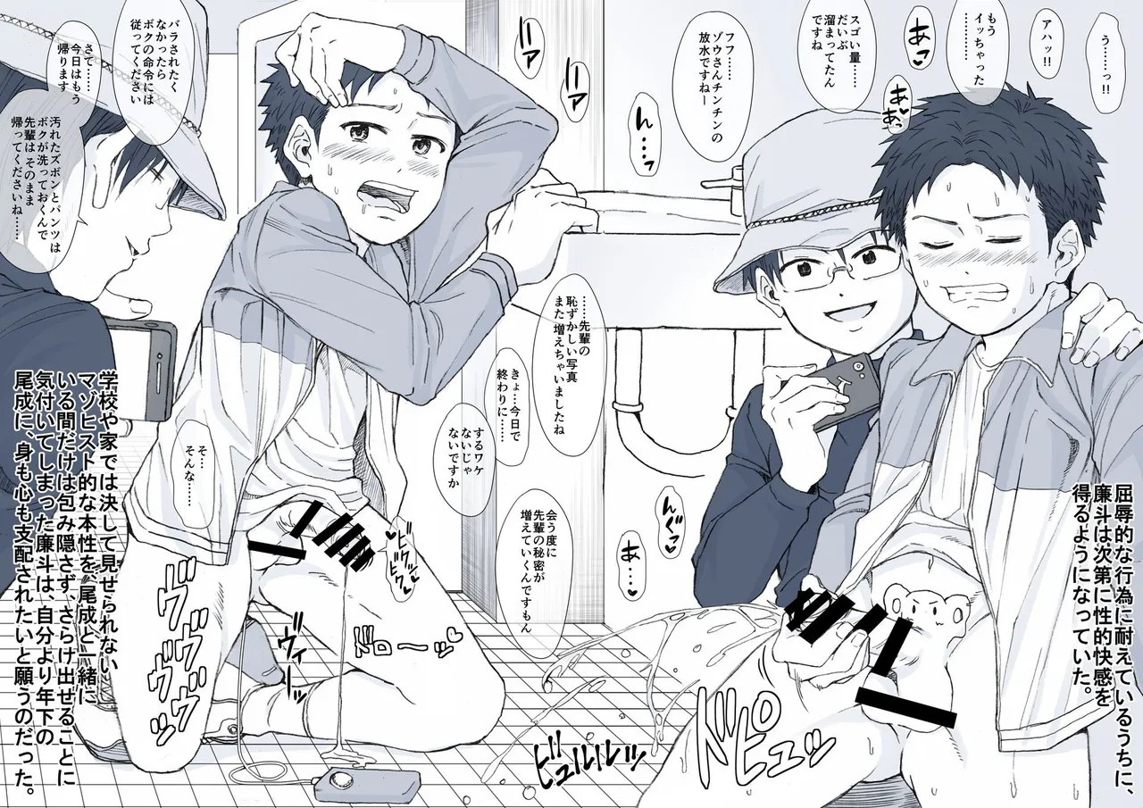 志古田家三兄弟のG活動記録。 - page12