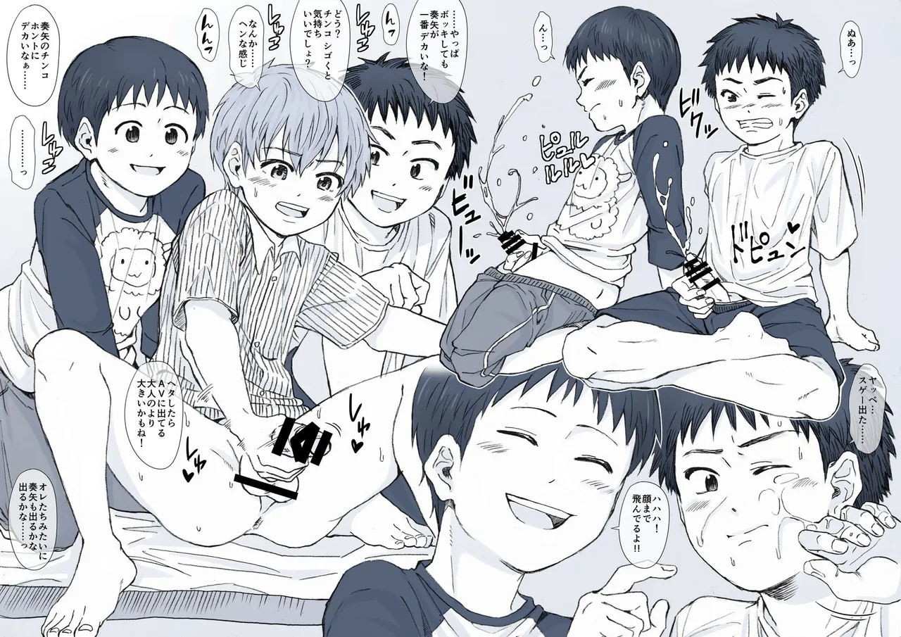 志古田家三兄弟のG活動記録。 - page16