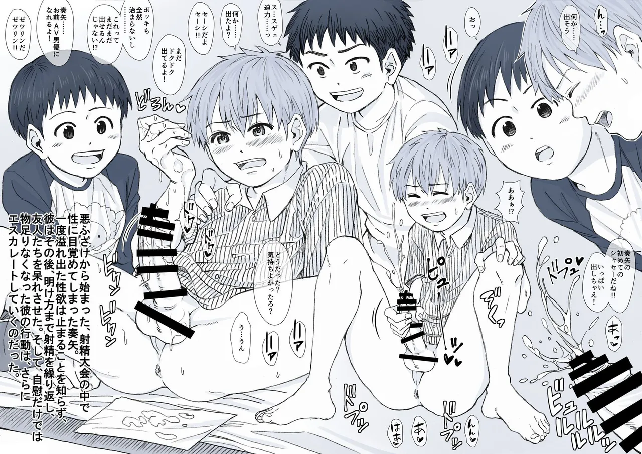 志古田家三兄弟のG活動記録。 - page17