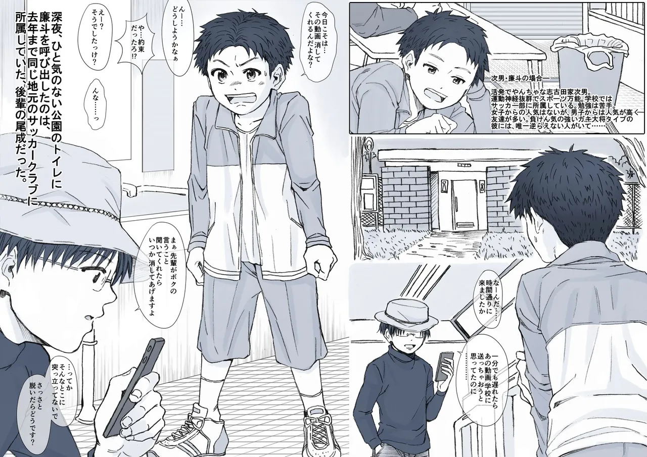 志古田家三兄弟のG活動記録。 - page8