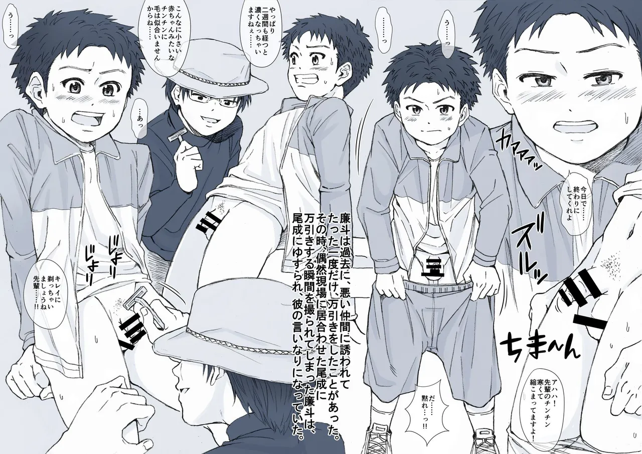 志古田家三兄弟のG活動記録。 - page9