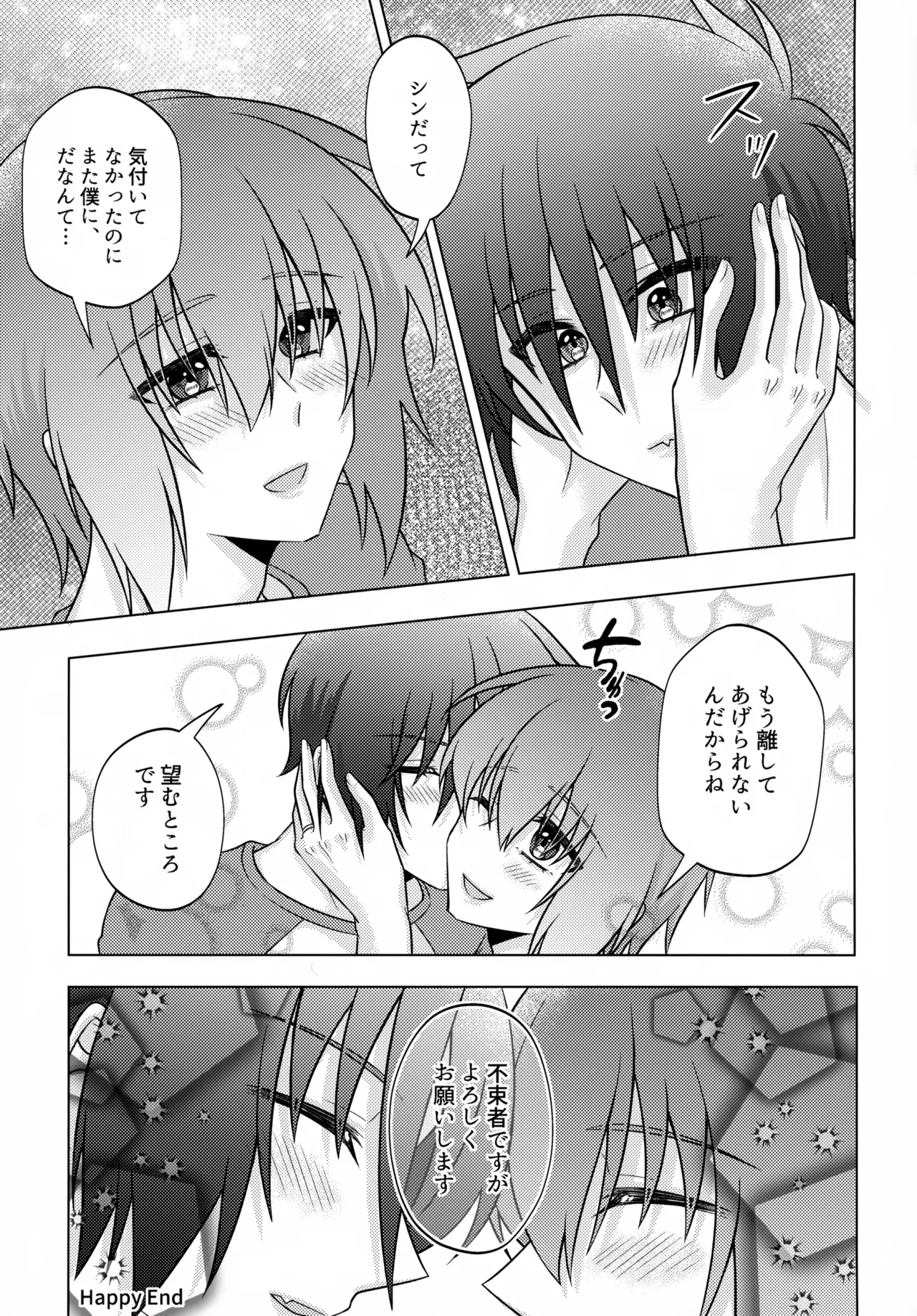 初恋ハニームーン - page44