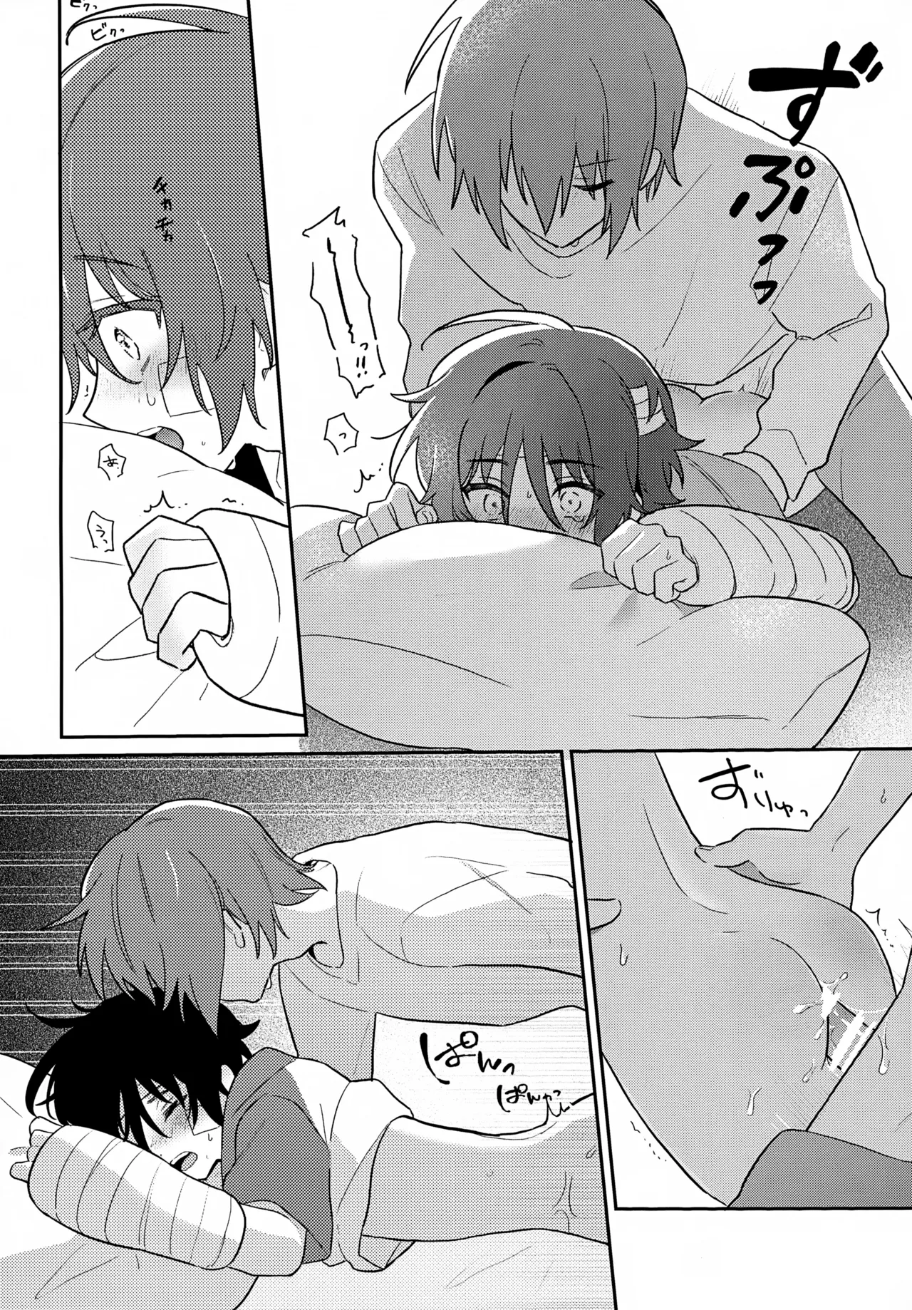 君の心臓になりたい - page19