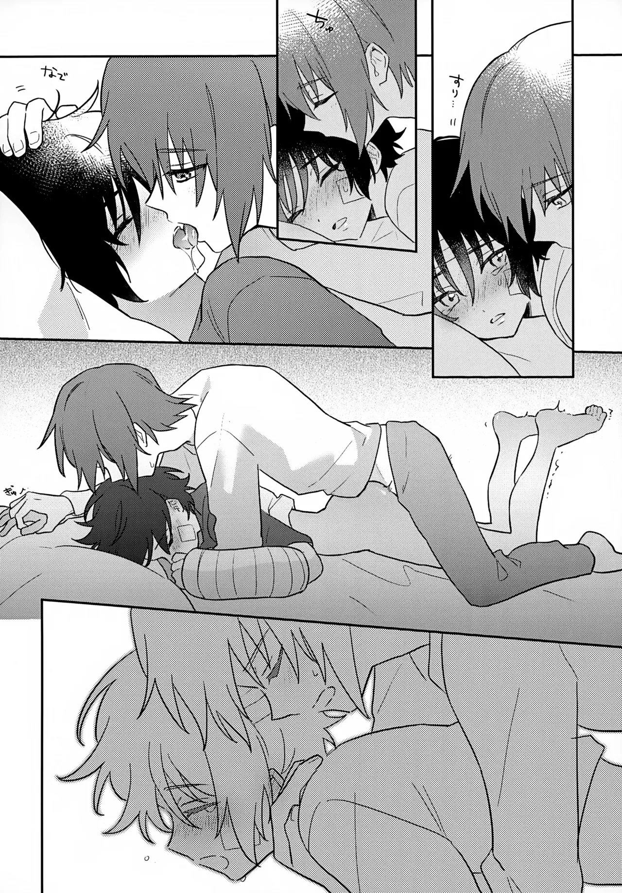 君の心臓になりたい - page21