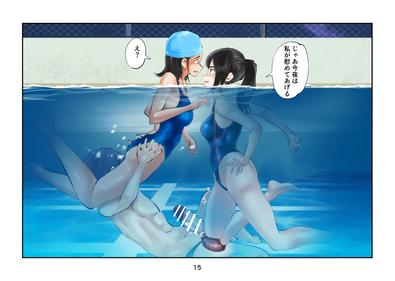 夏・金蹴り体験物語 - page45
