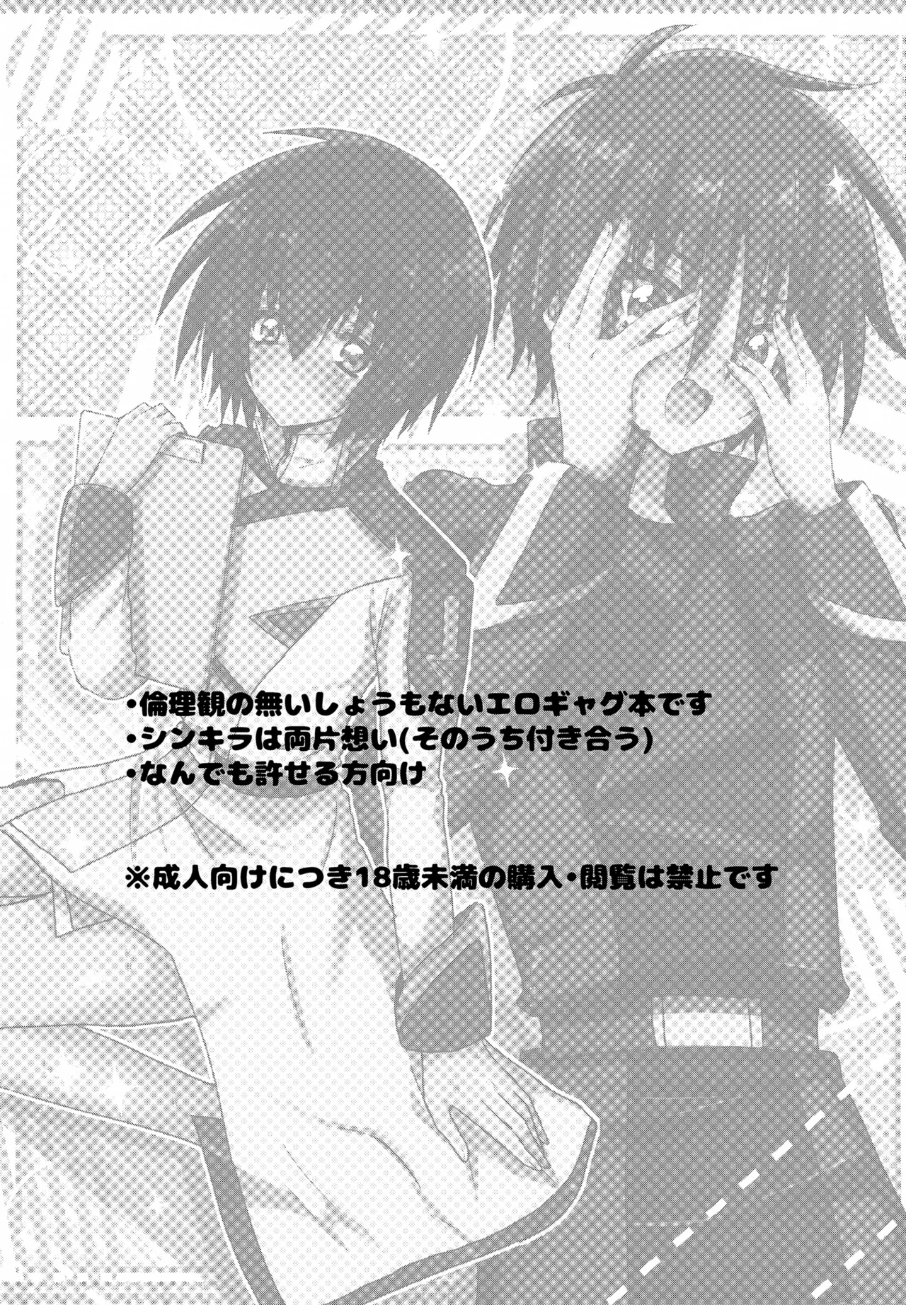 コンパスクリーン月間 - page2