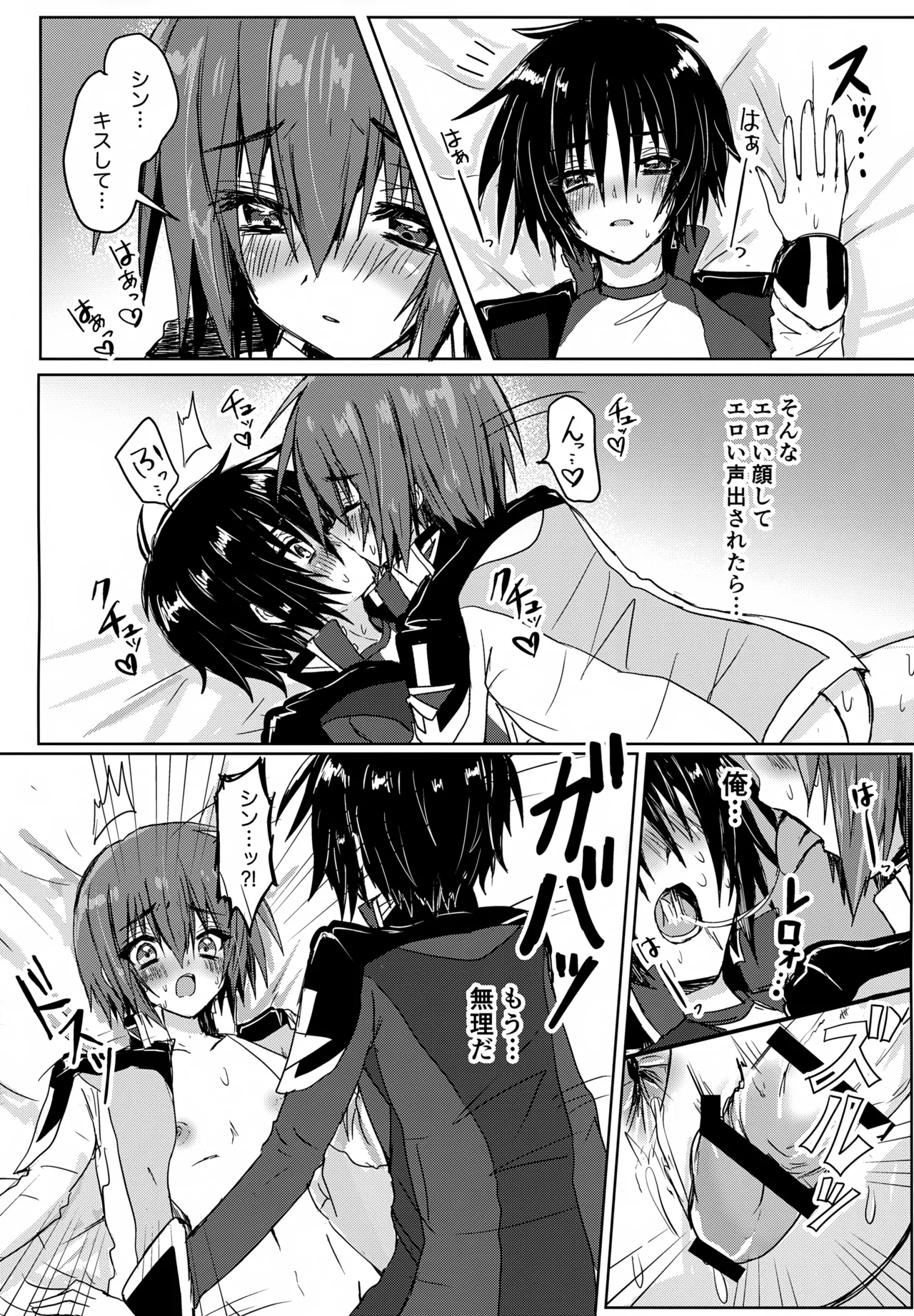 コンパスクリーン月間 - page25