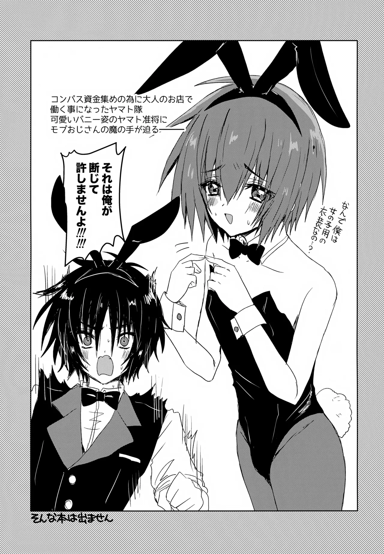 コンパスクリーン月間 - page36