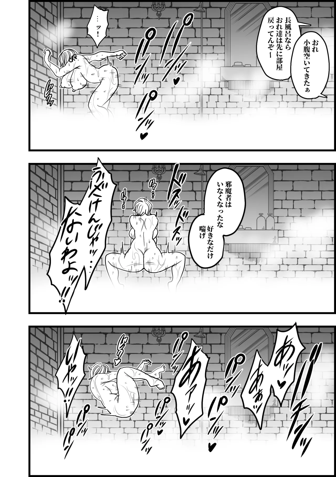 お楽しみバスタイム - page2
