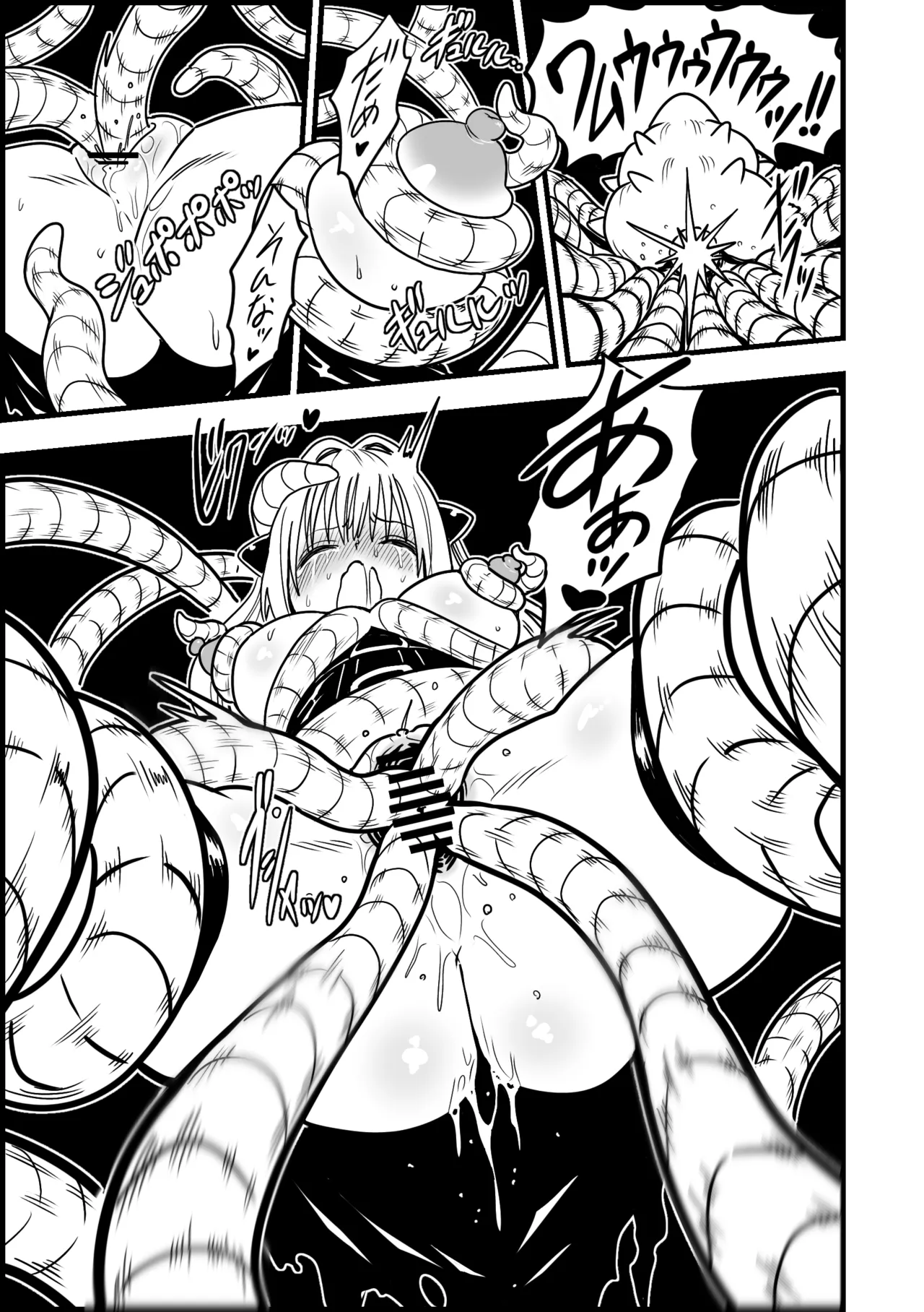 にゅるにゅる愛撫ヤミさん - page4