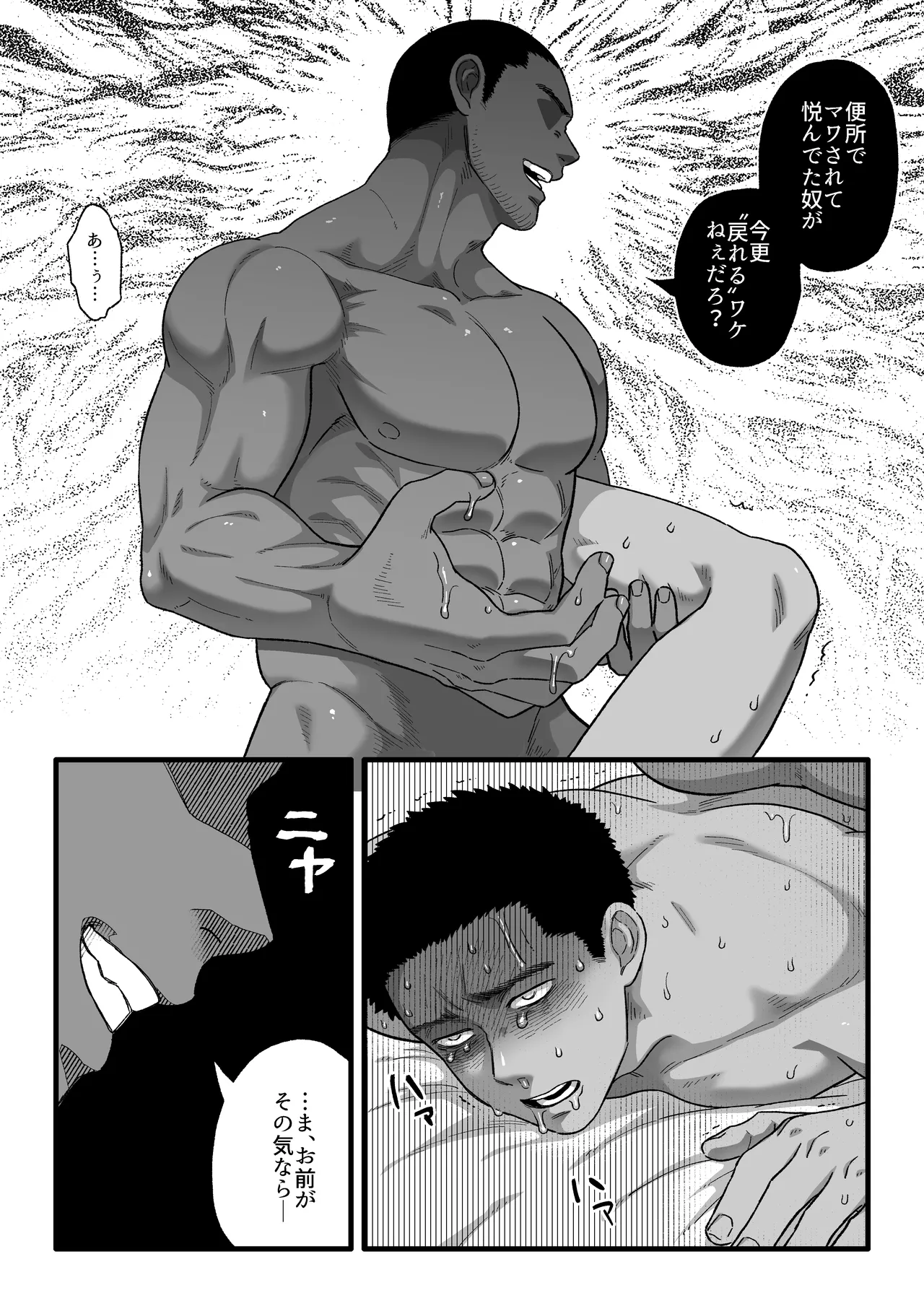 ファンボックスまとめ３ 高橋くんシリーズ - page21