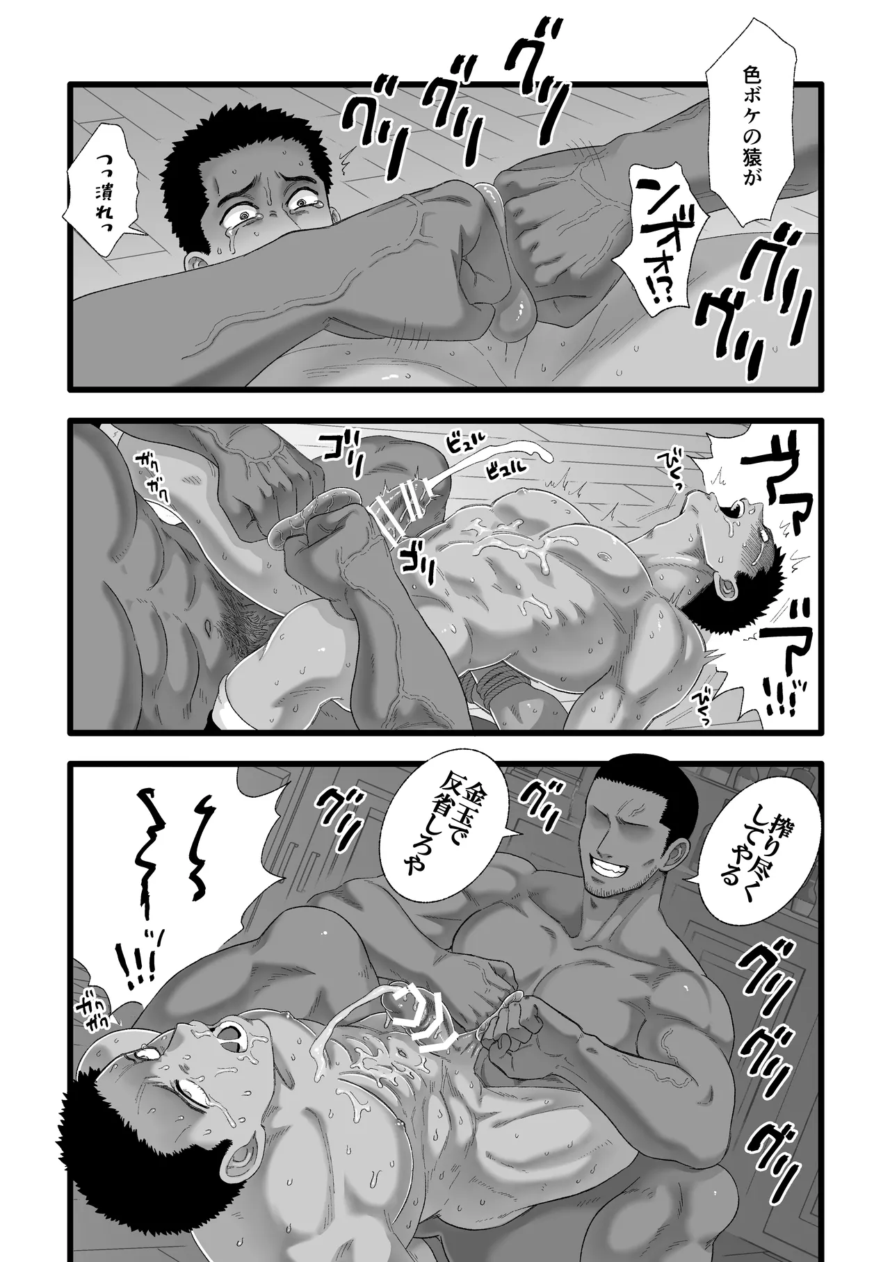 ファンボックスまとめ３ 高橋くんシリーズ - page25