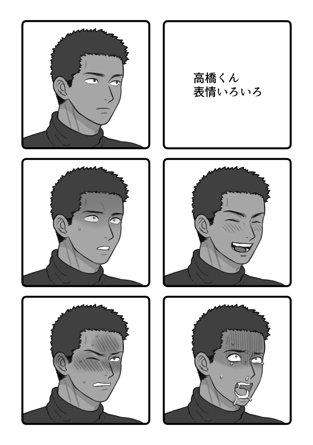ファンボックスまとめ３ 高橋くんシリーズ - page28
