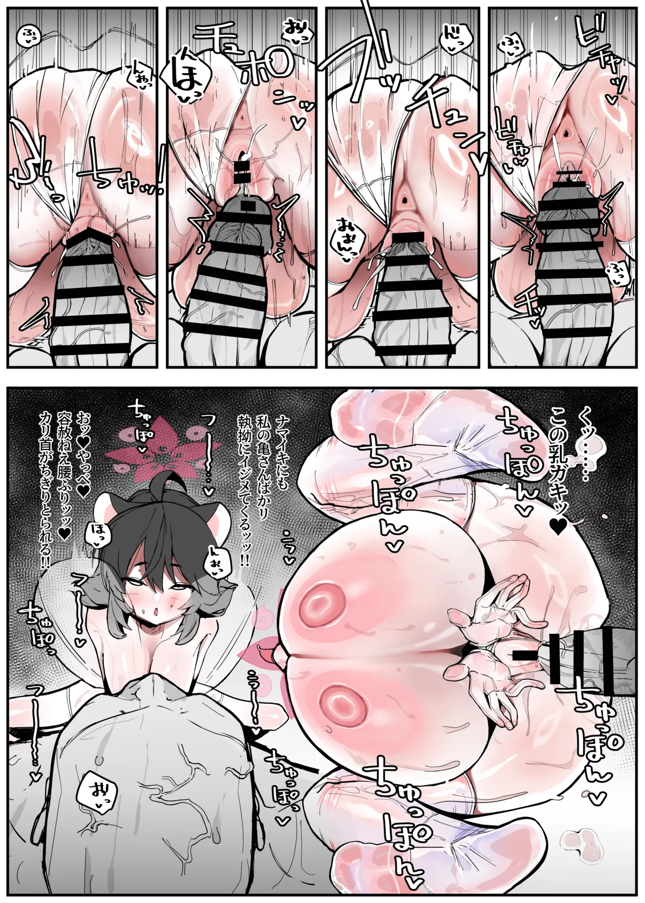 カエデと どどどどすけべ コスプレカードバトル1～シャーレおまんこ委員会外伝～ - page17