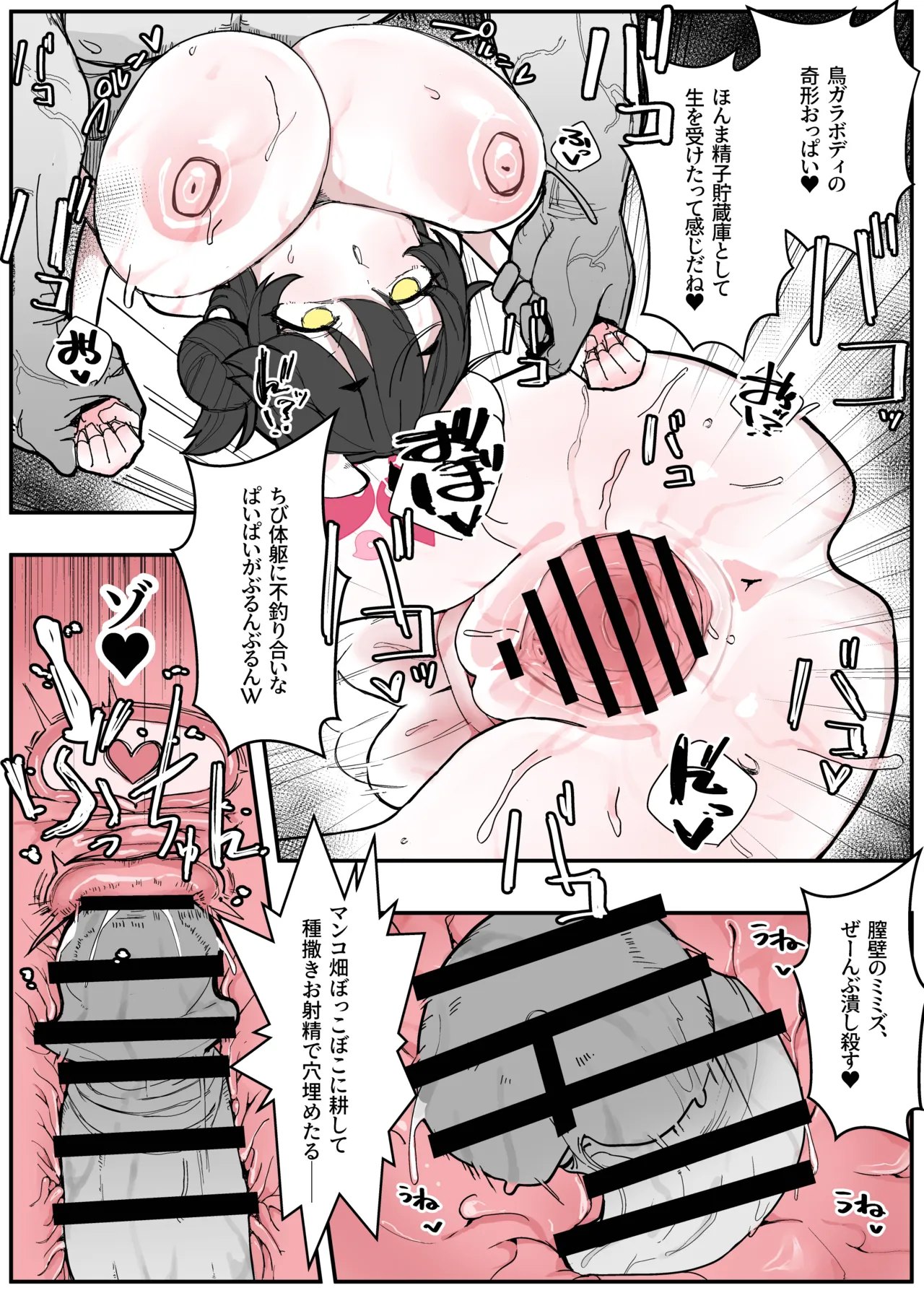 カエデと どどどどすけべ コスプレカードバトル1～シャーレおまんこ委員会外伝～ - page30