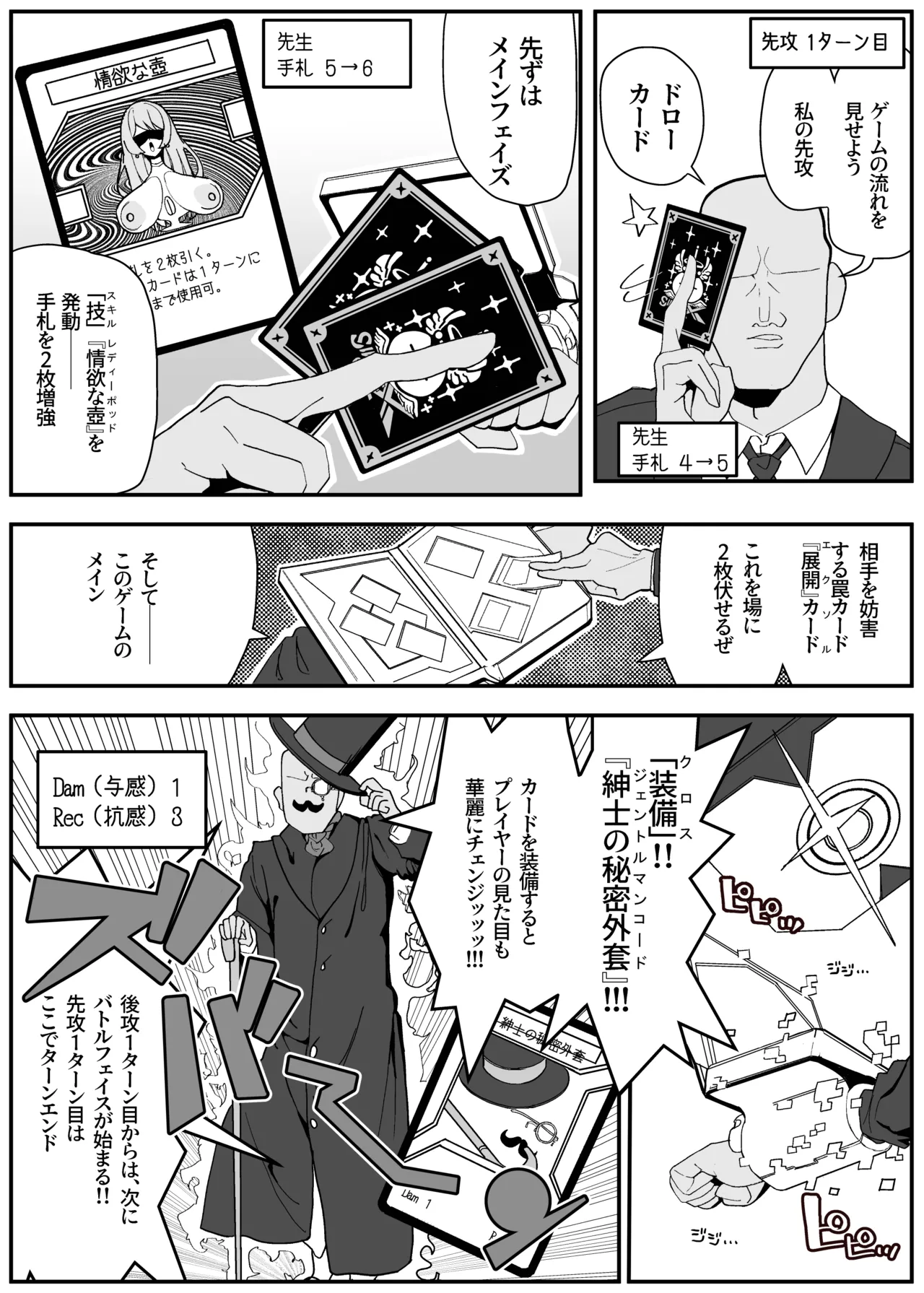 カエデと どどどどすけべ コスプレカードバトル1～シャーレおまんこ委員会外伝～ - page8