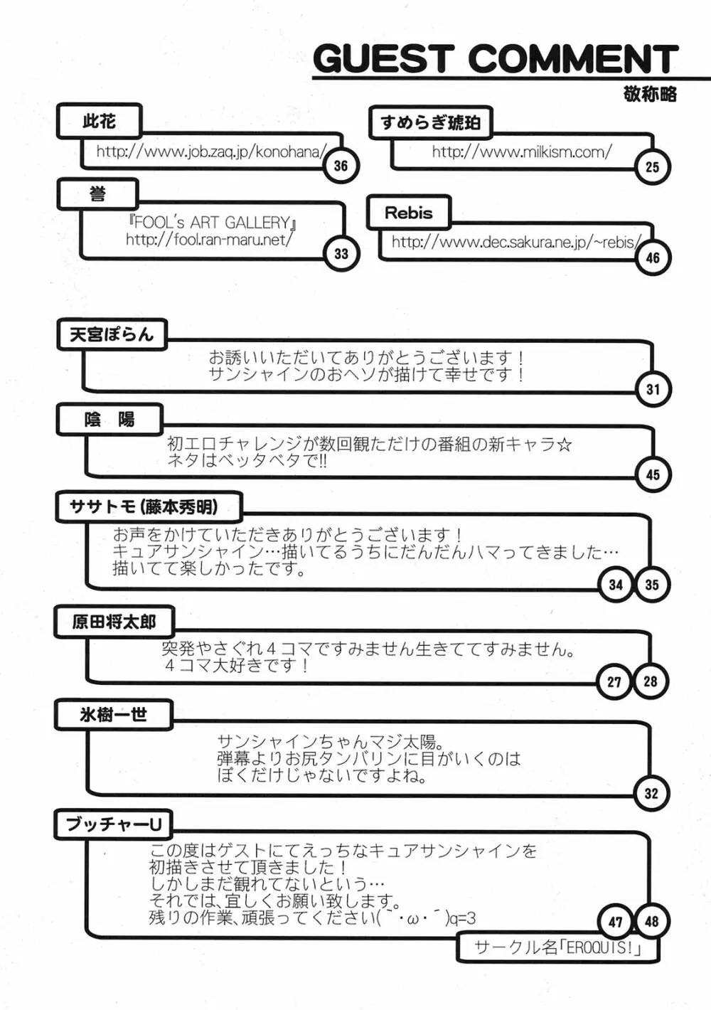 キラキラサンシャイン牧場 - page54
