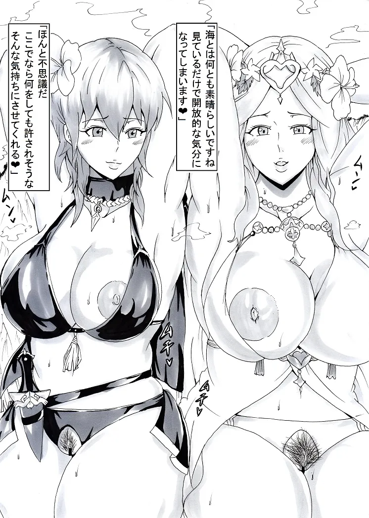 Ninnindo Tonsuke 水着ベ●ス・水着レ - page2