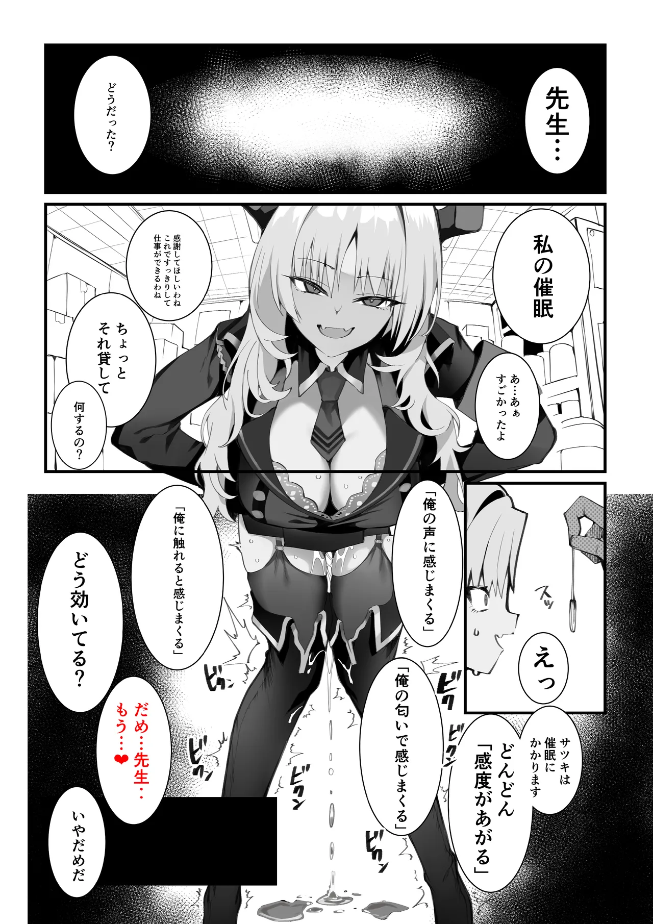 溜まりに溜まった性欲受け止めます 先生のことが大好きだから...性処理スケジュールご用意しました３ - page13