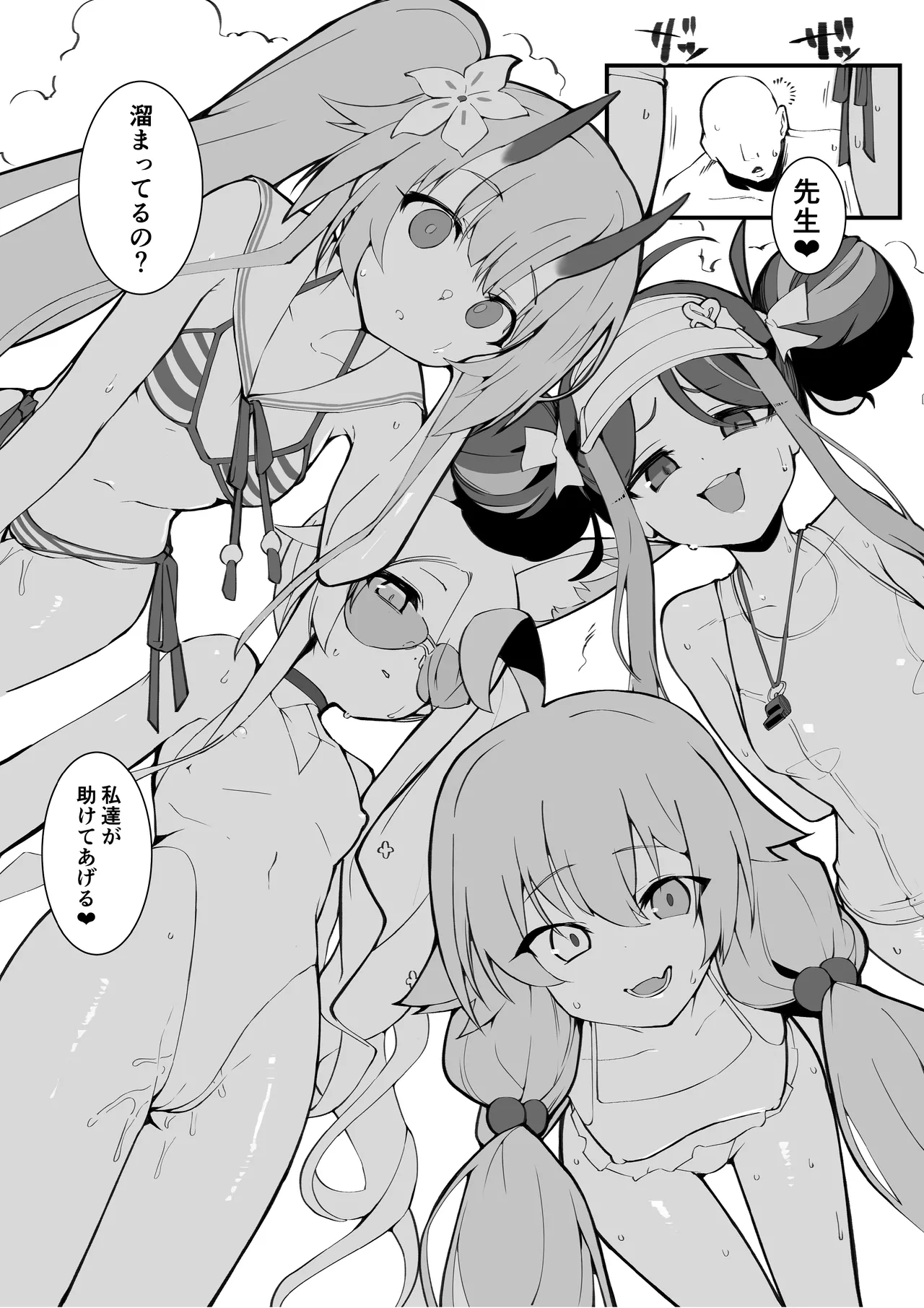 溜まりに溜まった性欲受け止めます 先生のことが大好きだから...性処理スケジュールご用意しました4 - page28