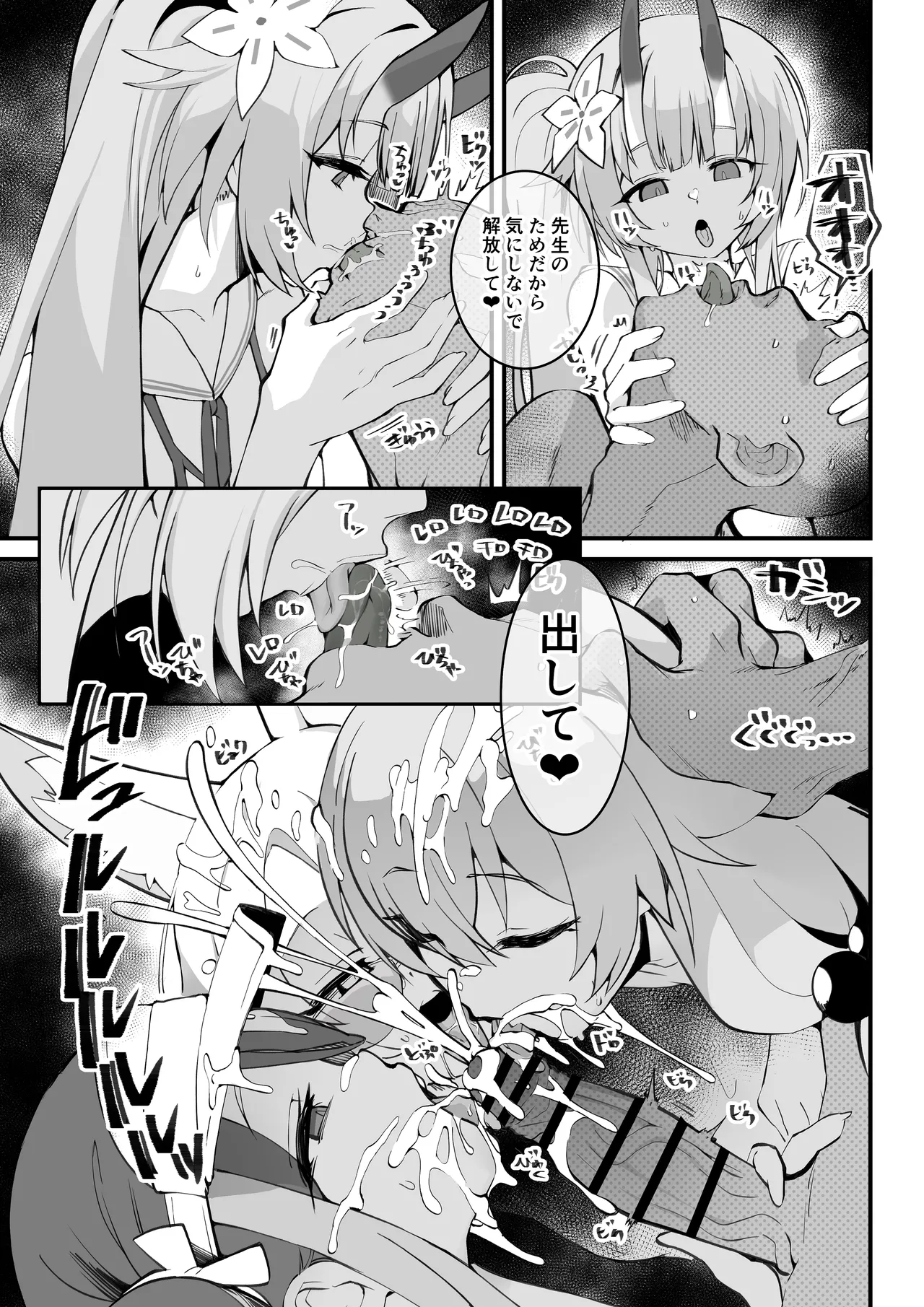 溜まりに溜まった性欲受け止めます 先生のことが大好きだから...性処理スケジュールご用意しました4 - page30