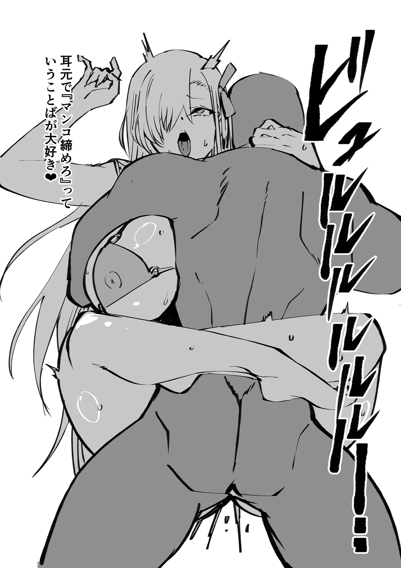 溜まりに溜まった性欲受け止めます 先生のことが大好きだから...性処理スケジュールご用意しました4 - page39