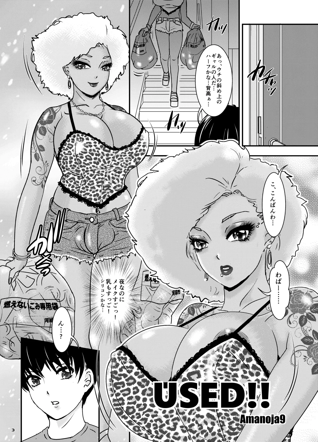 BEHAVIOUR+28～天華逸品～ - page3