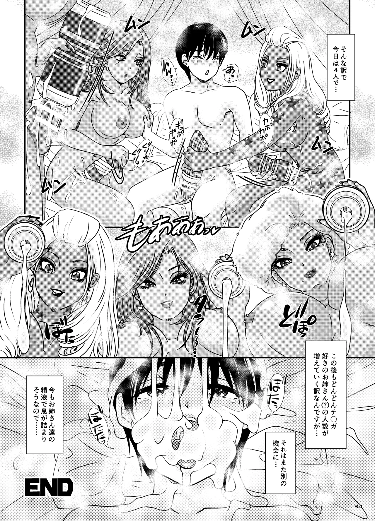 BEHAVIOUR+28～天華逸品～ - page34