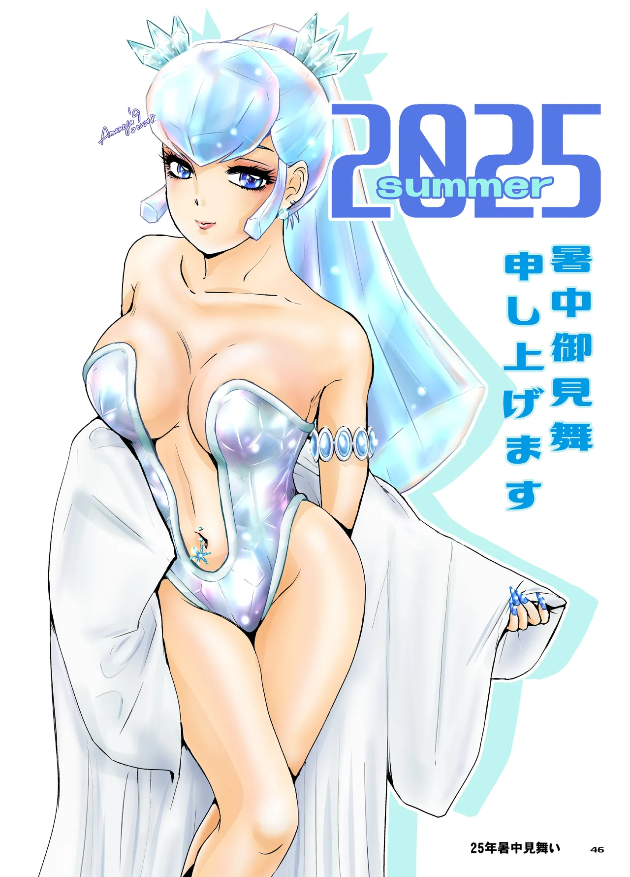BEHAVIOUR+28～天華逸品～ - page46