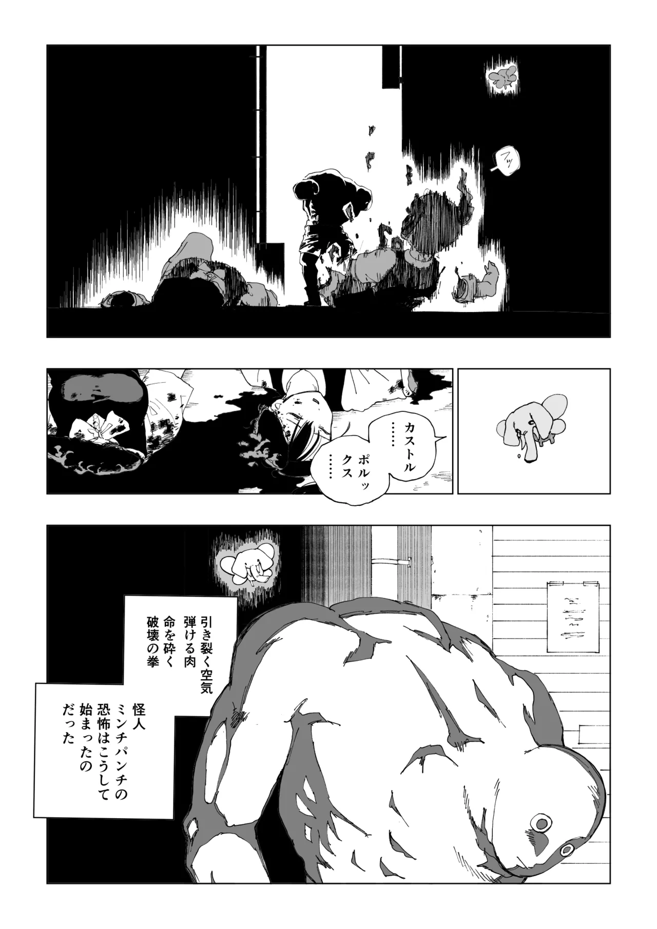 魔法少女シリーズ - page15