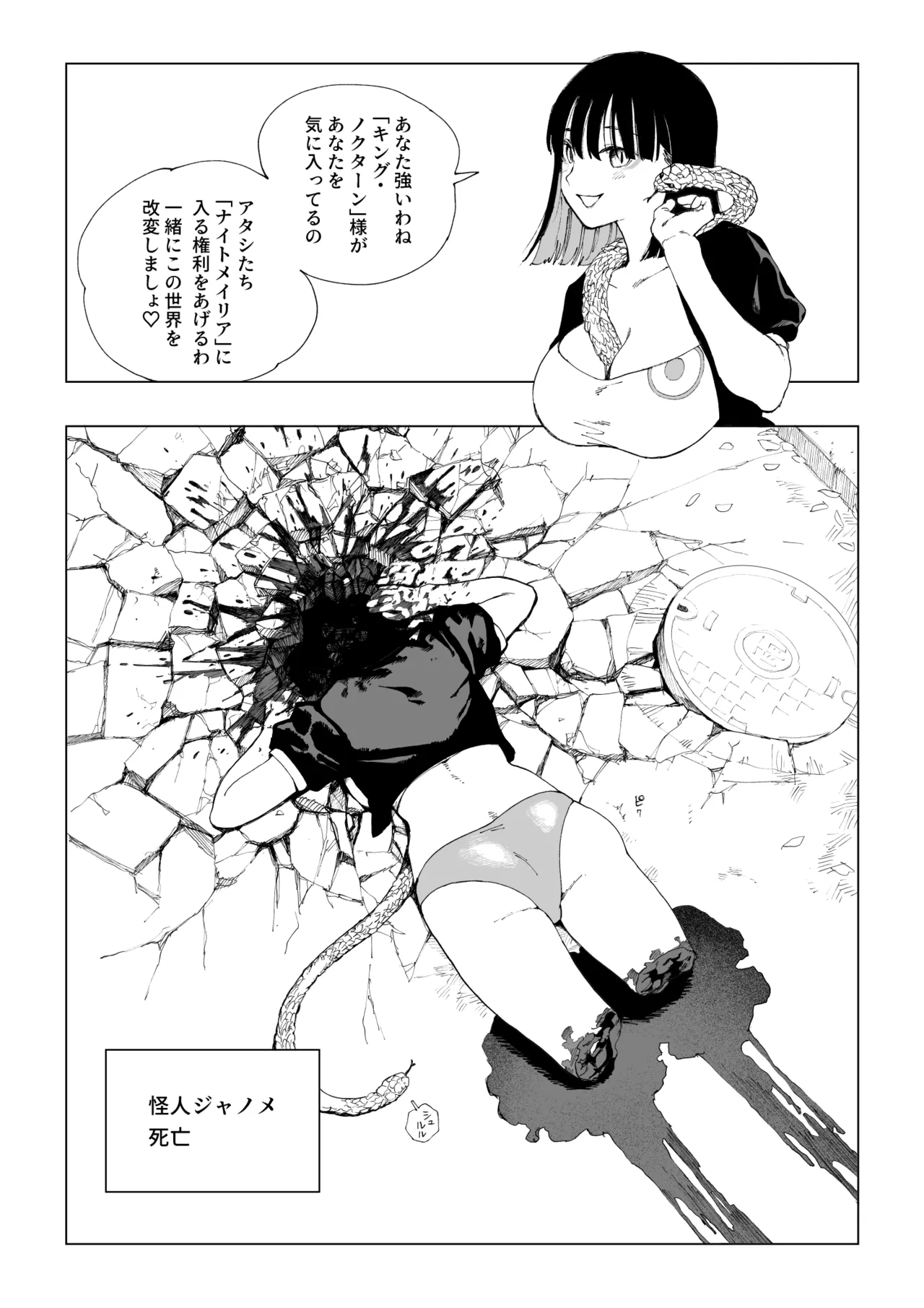 魔法少女シリーズ - page19