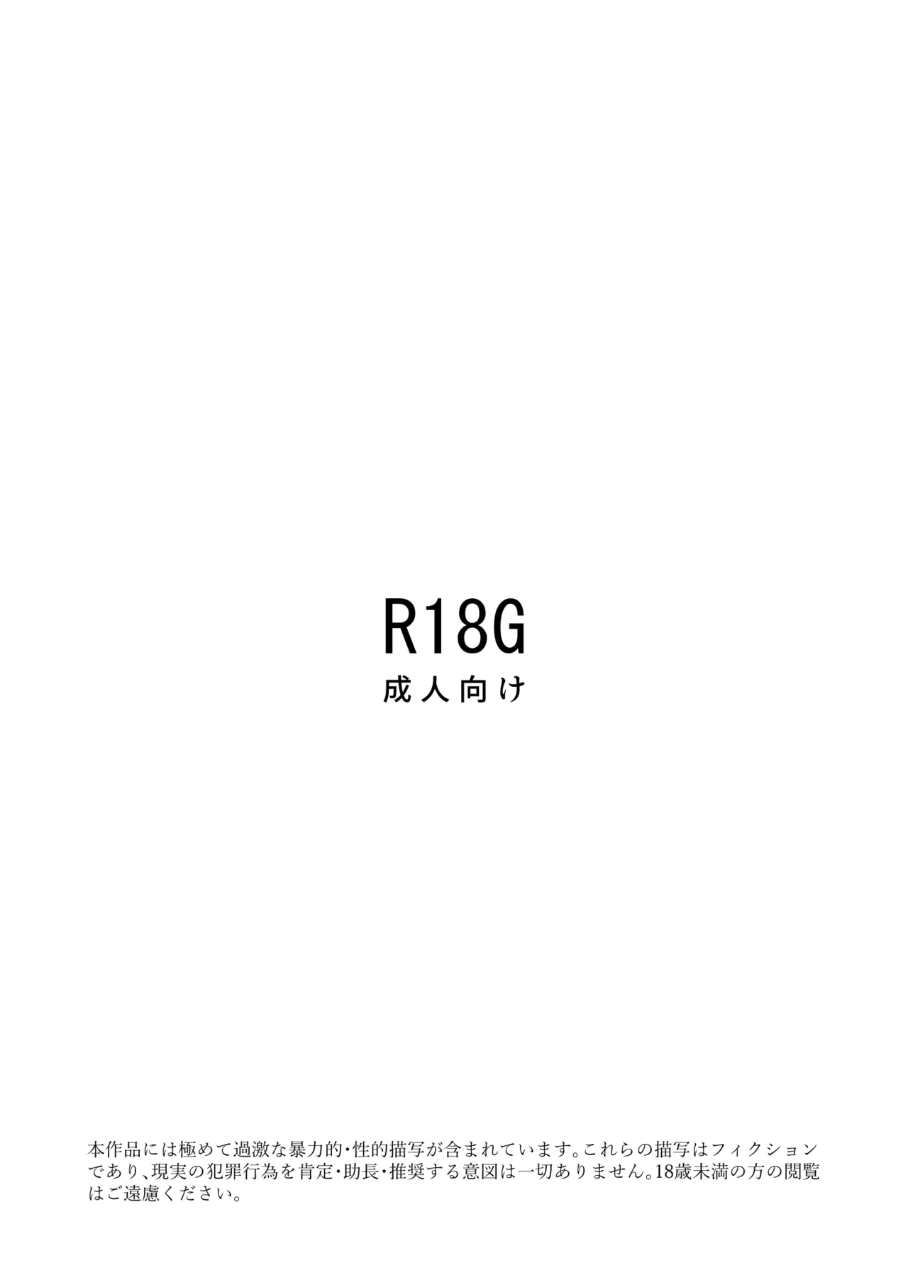 魔法少女シリーズ - page2