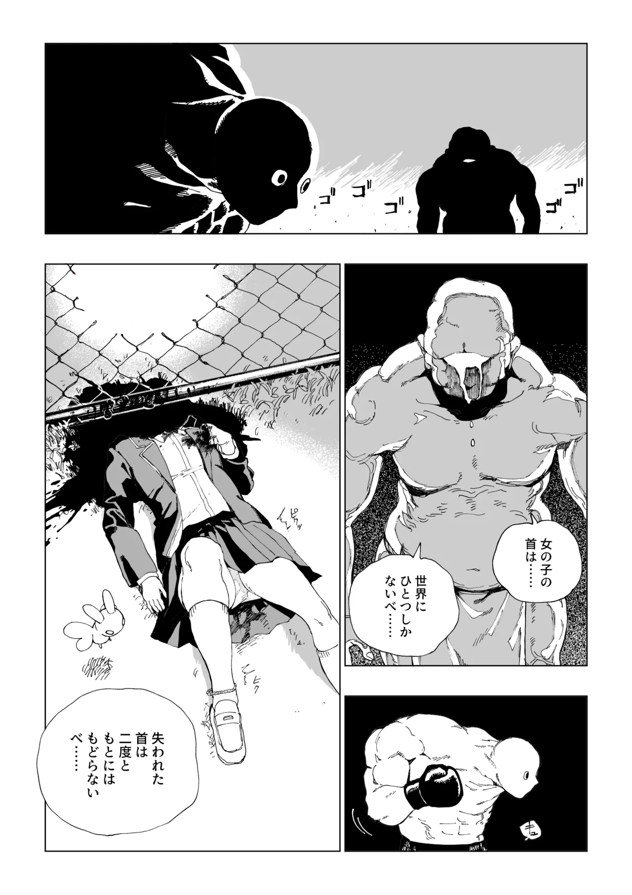 魔法少女シリーズ - page21