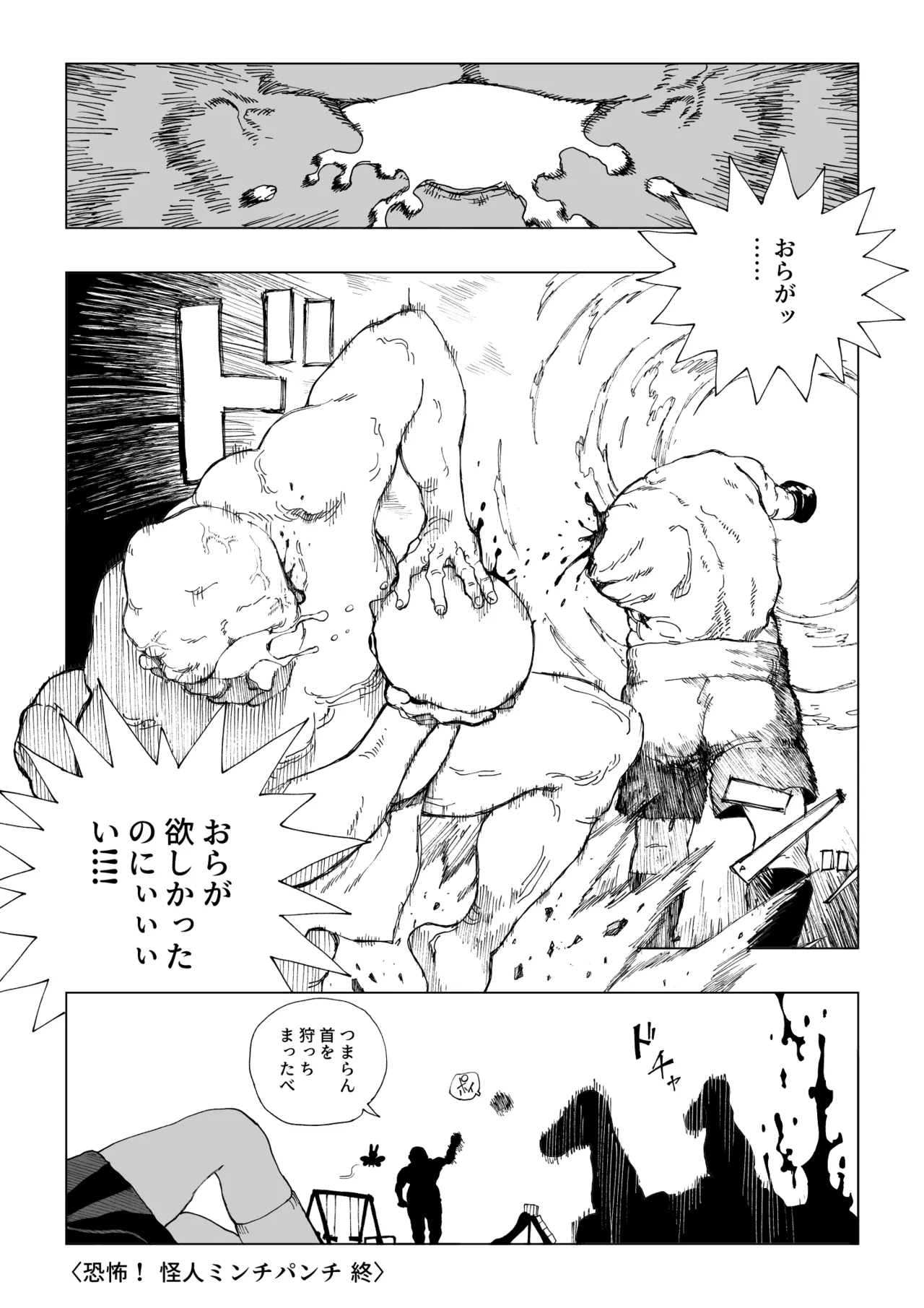 魔法少女シリーズ - page22