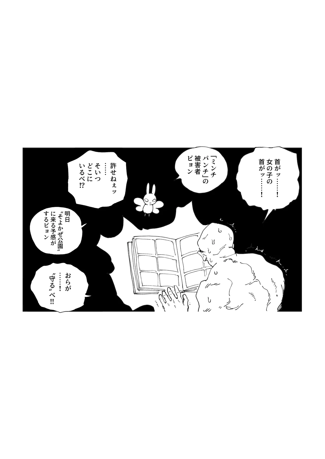 魔法少女シリーズ - page28