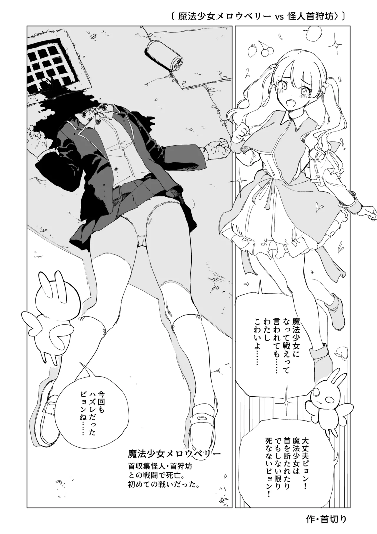 魔法少女シリーズ - page4