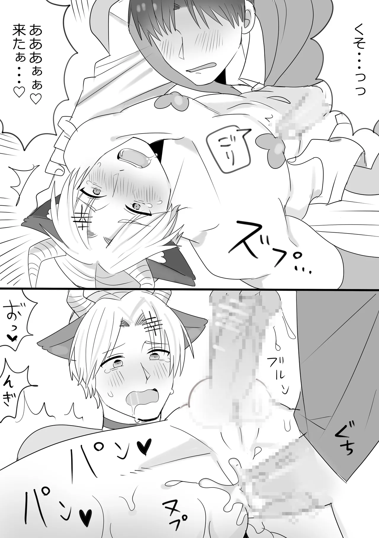 岩井修×雛子（神条♂村の姿）のハロウィンナイト - page6