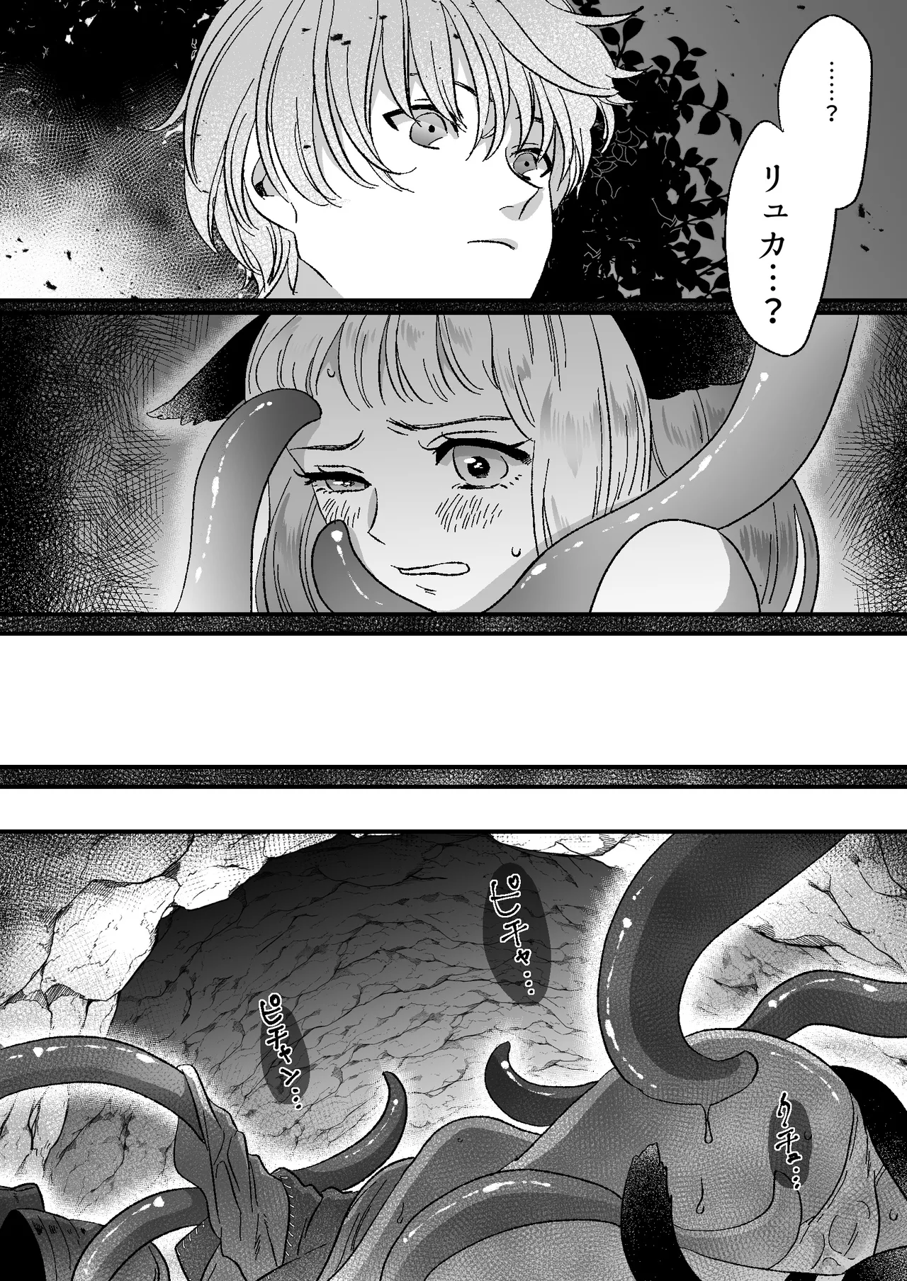 猫耳少女の話 - page10