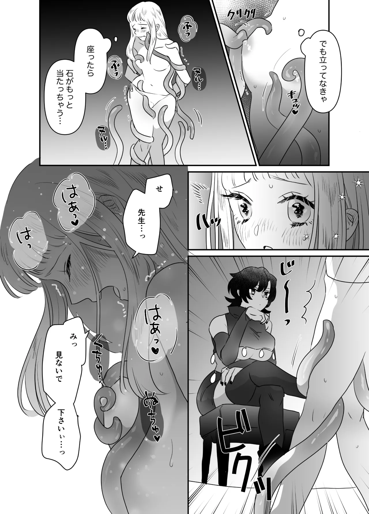 猫耳少女の話 - page134