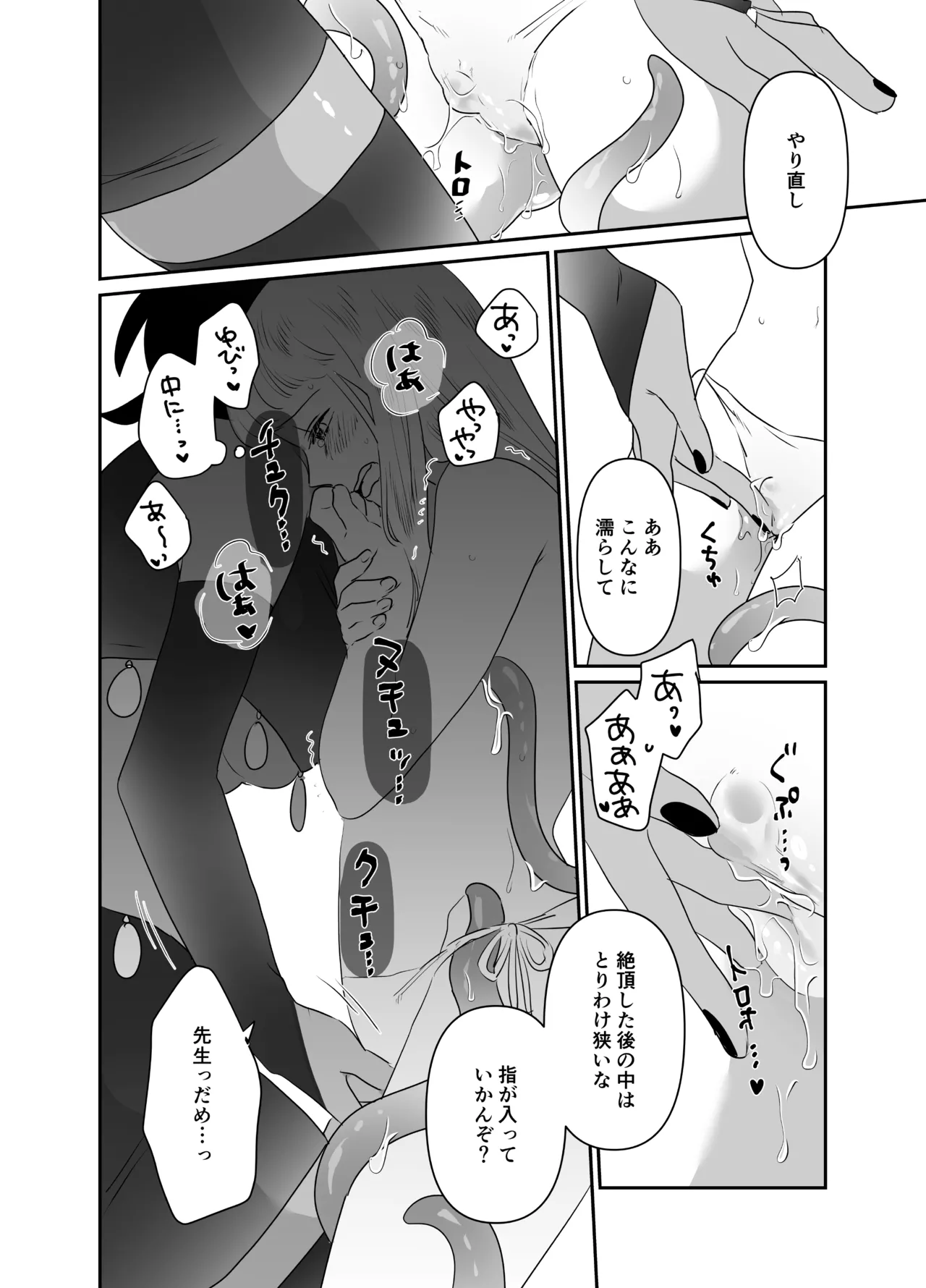 猫耳少女の話 - page138