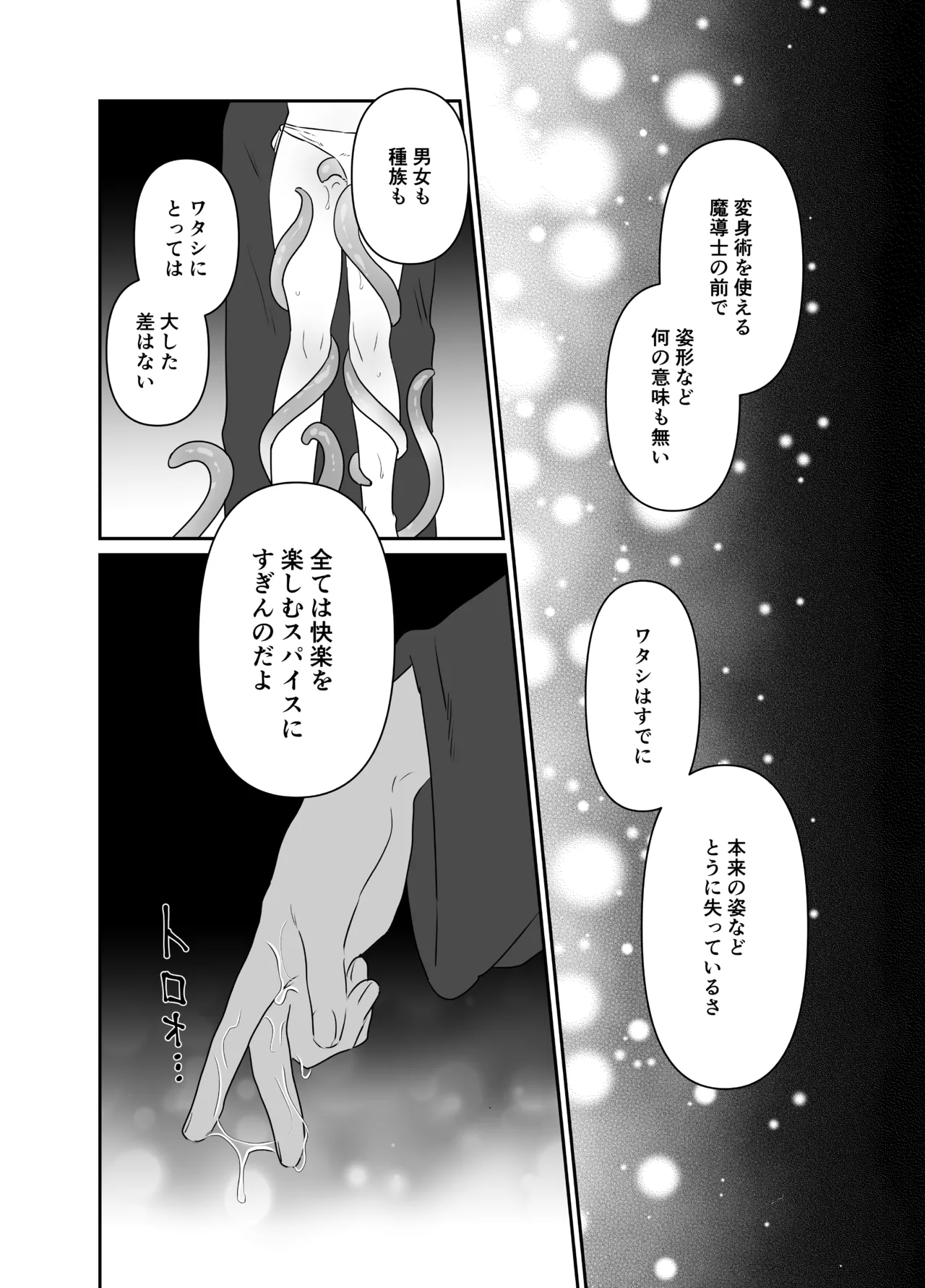 猫耳少女の話 - page142