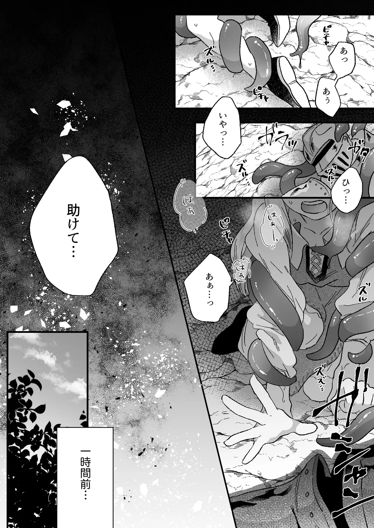 猫耳少女の話 - page2