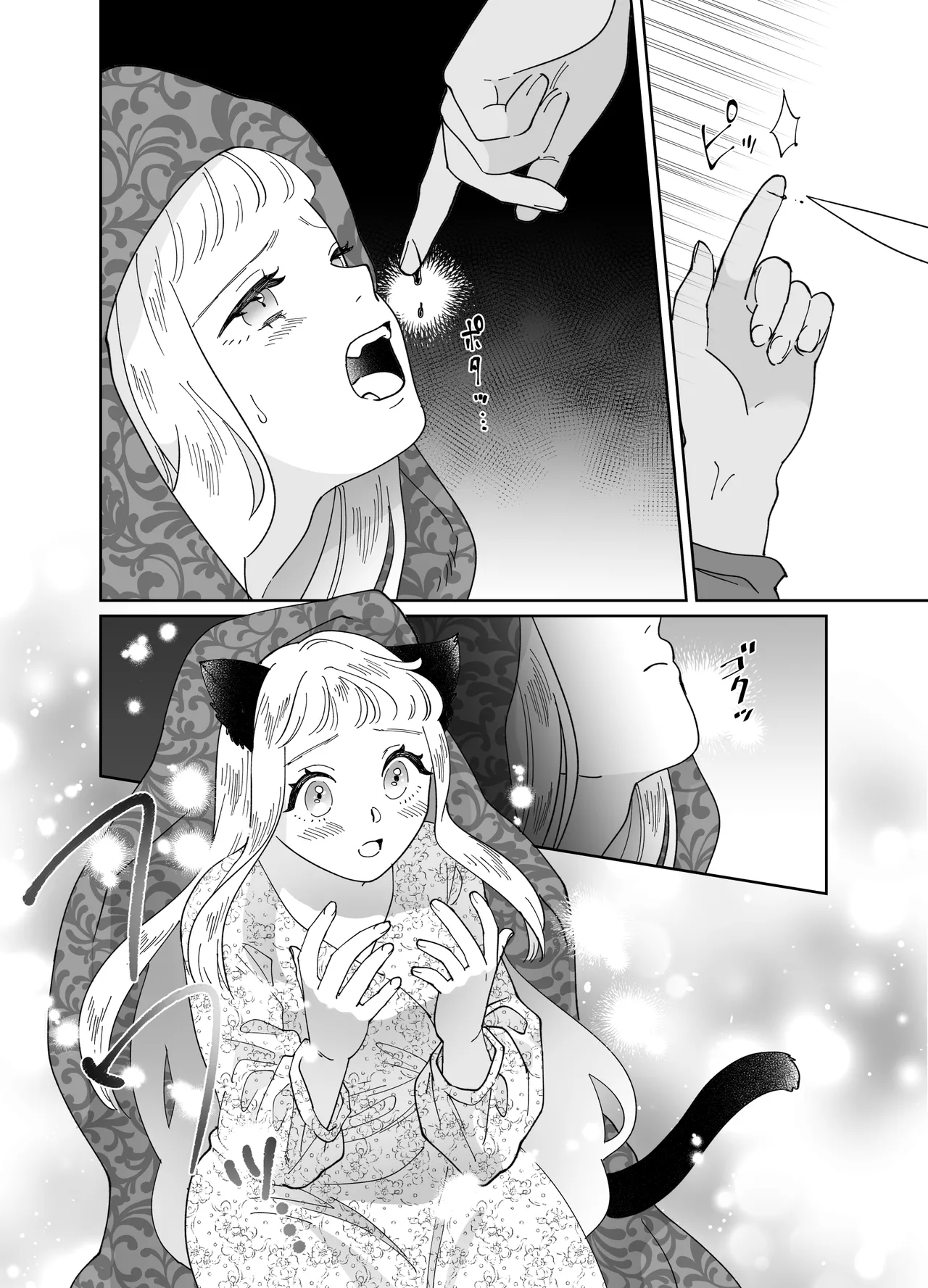 猫耳少女の話 - page229