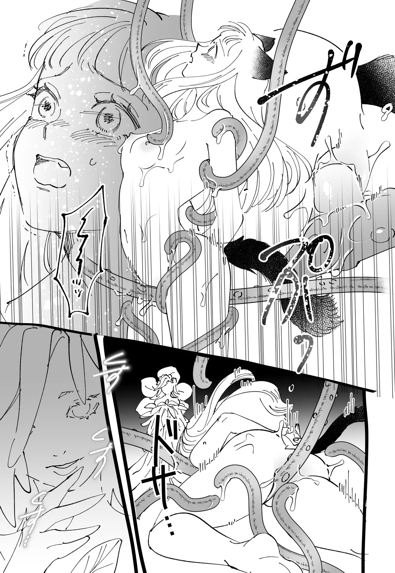 猫耳少女の話 - page244