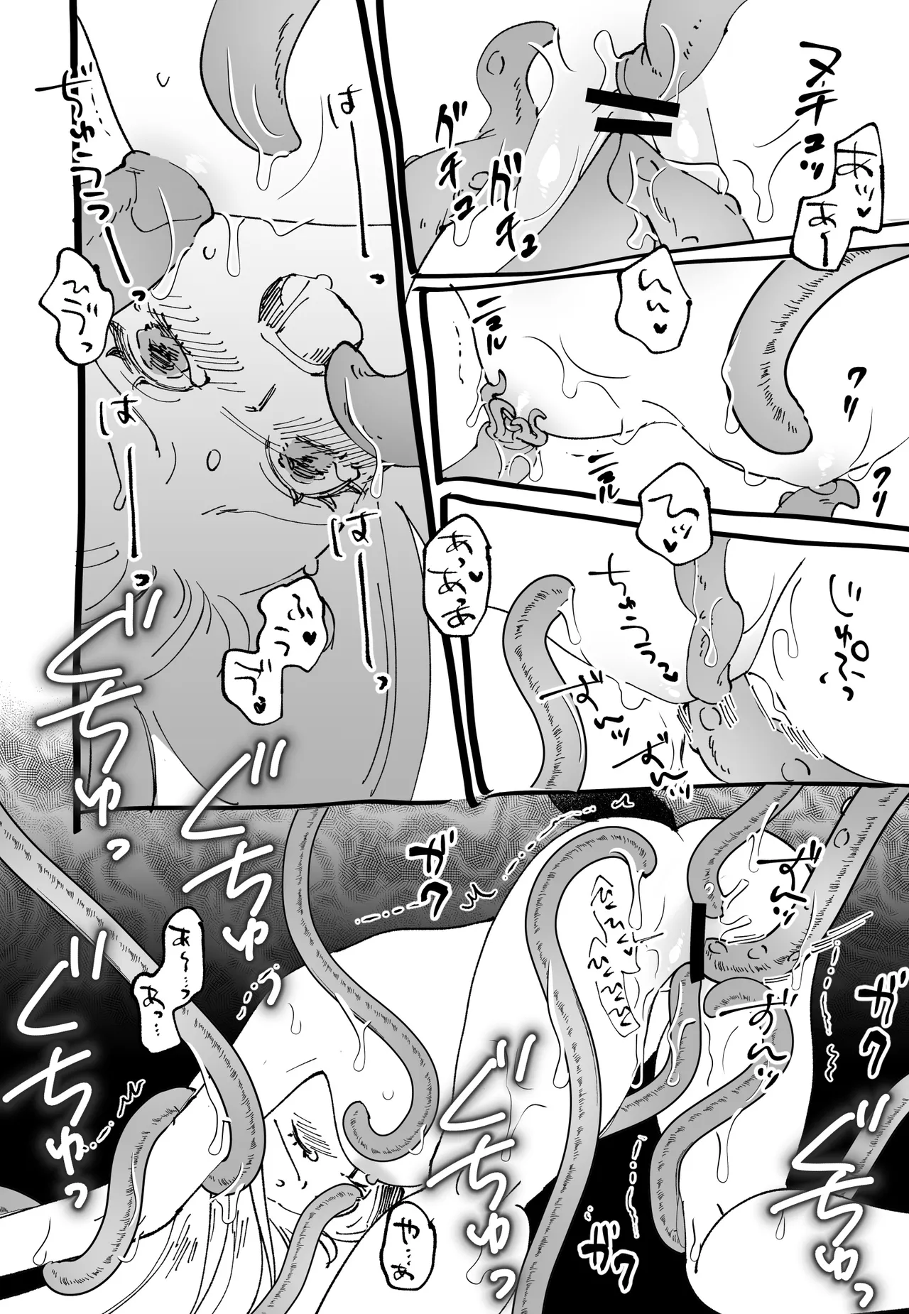 猫耳少女の話 - page245