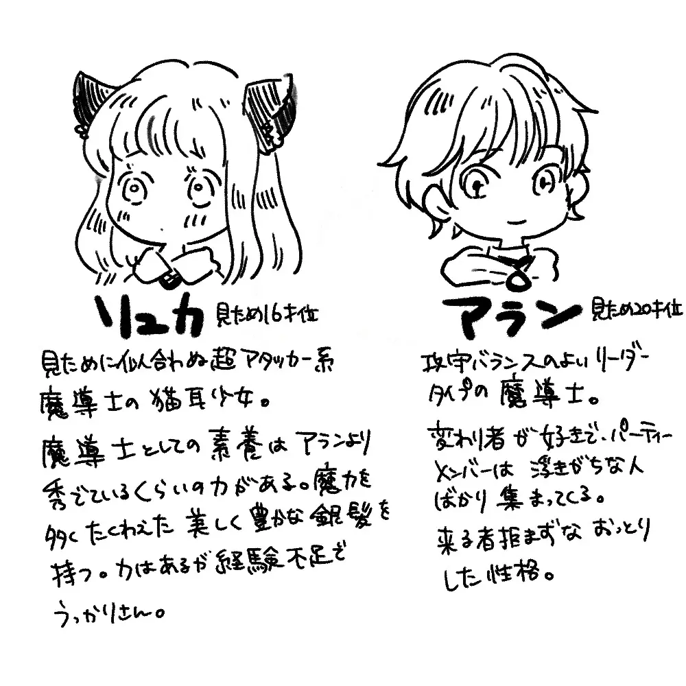 猫耳少女の話 - page31