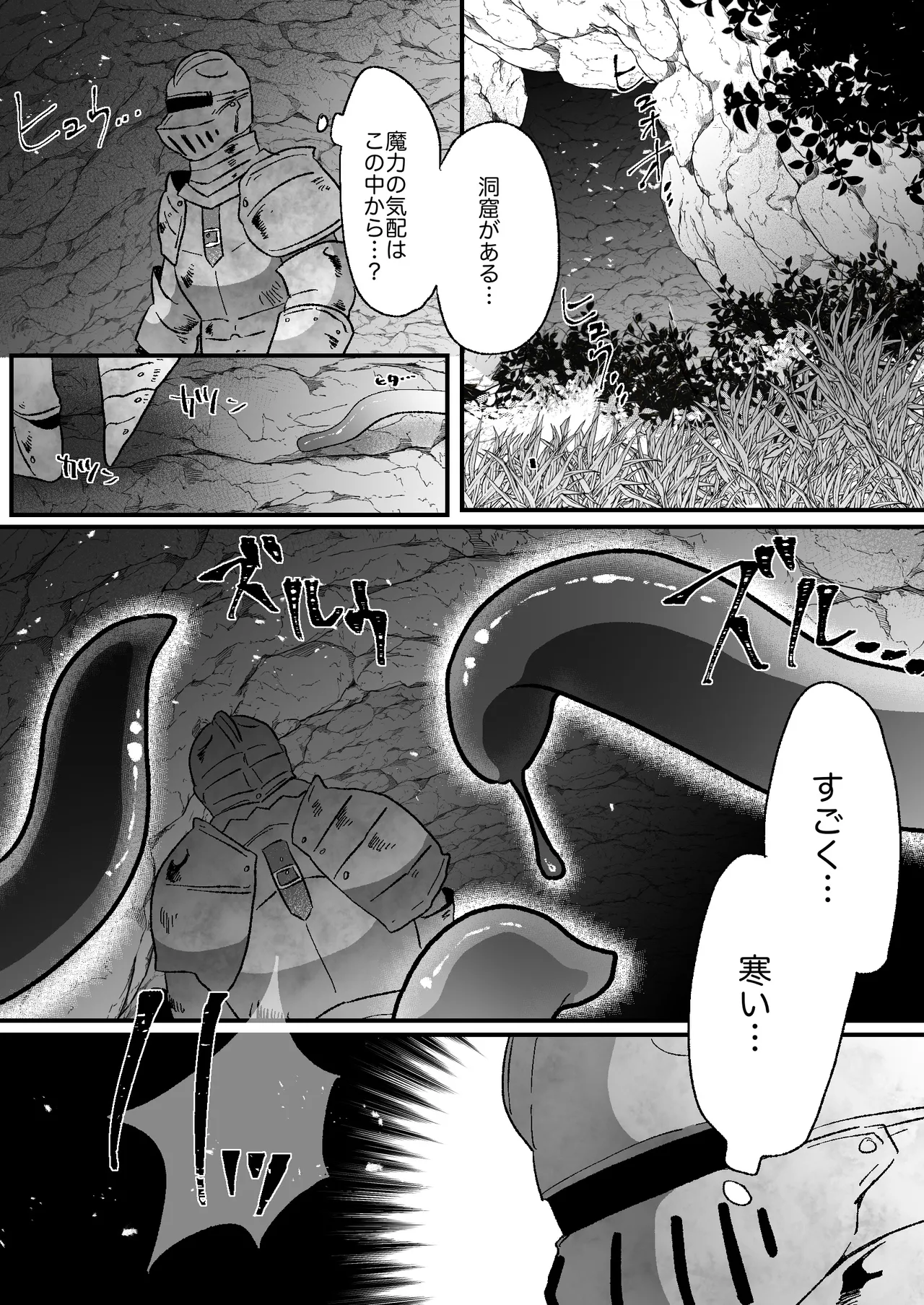 猫耳少女の話 - page6